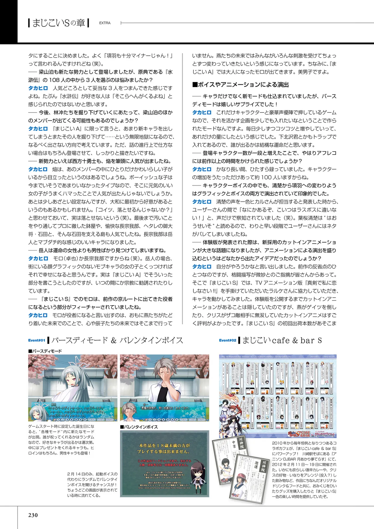 Maji de Watashi ni Koi Shinasai! S Visual Fan Book page 232 maji de watashi ni koi shinasai parody - mosaic censorship artbook hentai manga - read online free