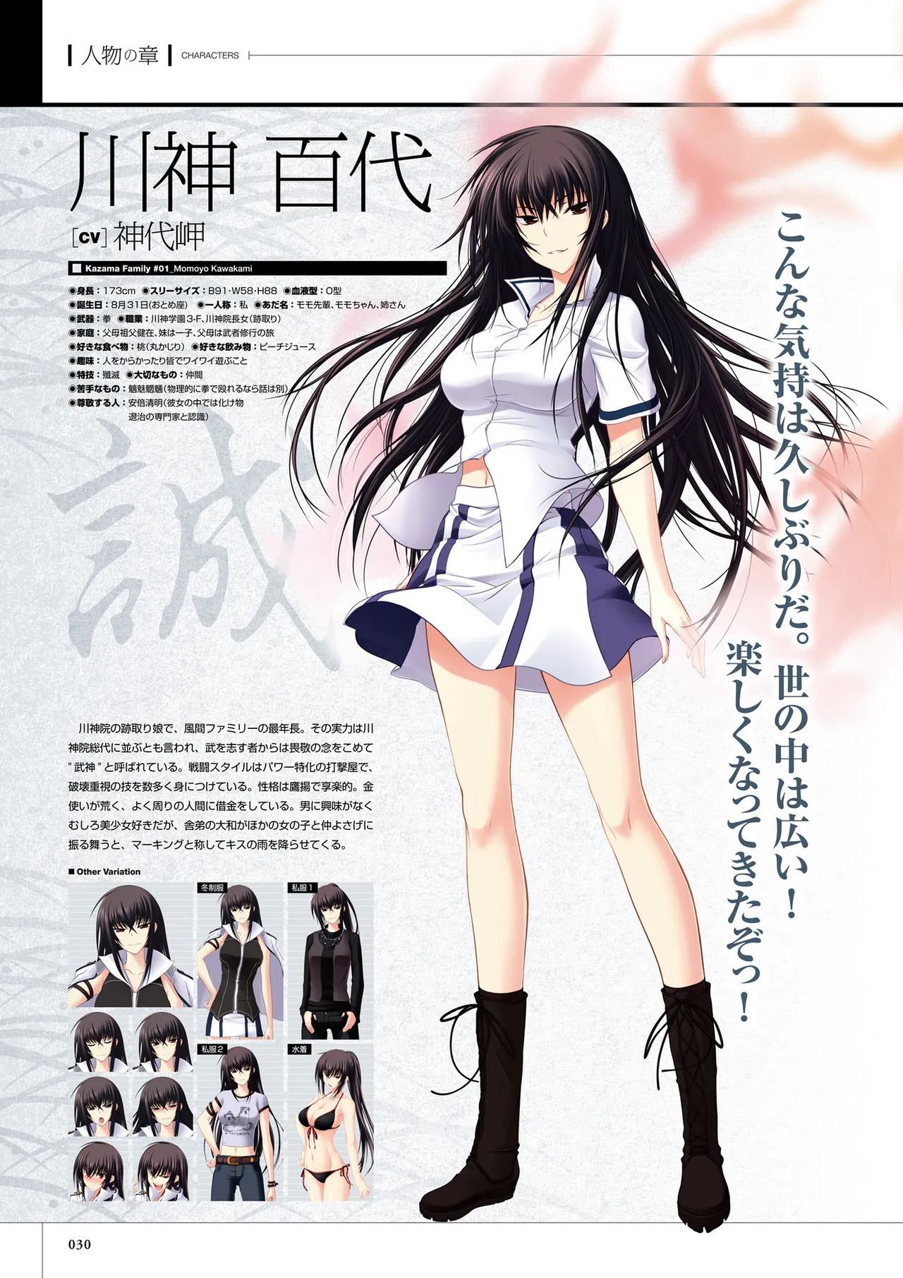 Maji de Watashi ni Koi Shinasai! S Visual Fan Book page 32 maji de watashi ni koi shinasai parody - artbook mosaic censorship hentai manga - read online free