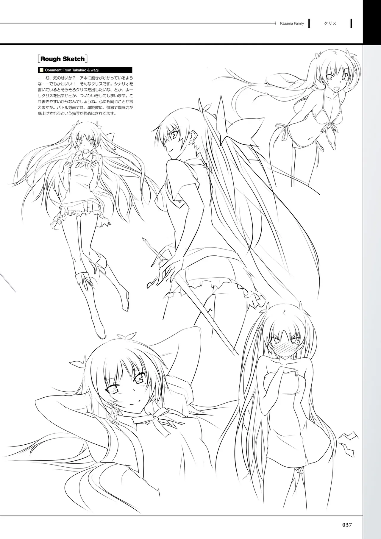 Maji de Watashi ni Koi Shinasai! S Visual Fan Book page 39 maji de watashi ni koi shinasai parody - mosaic censorship artbook hentai manga - read online free