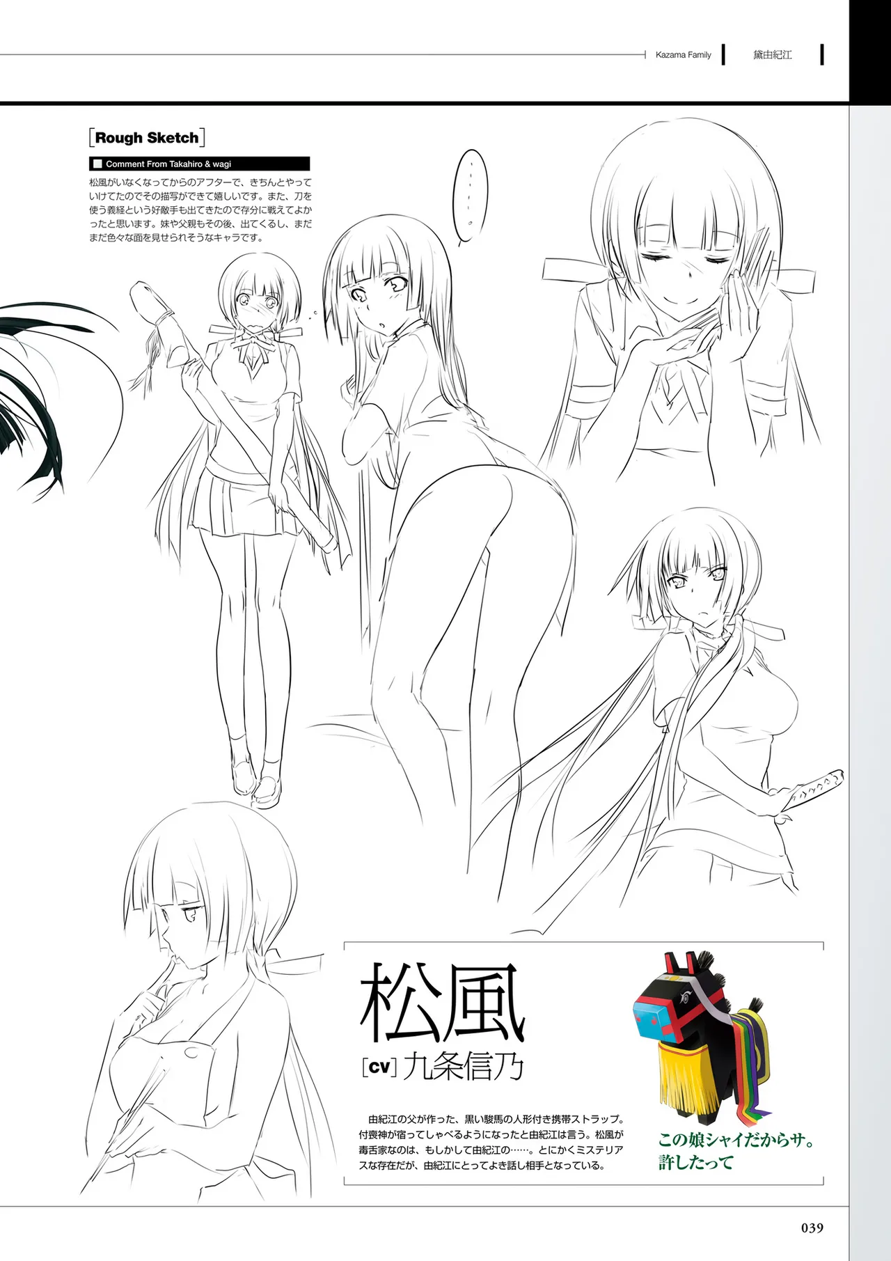 Maji de Watashi ni Koi Shinasai! S Visual Fan Book page 41 maji de watashi ni koi shinasai parody - artbook mosaic censorship hentai manga - read online free