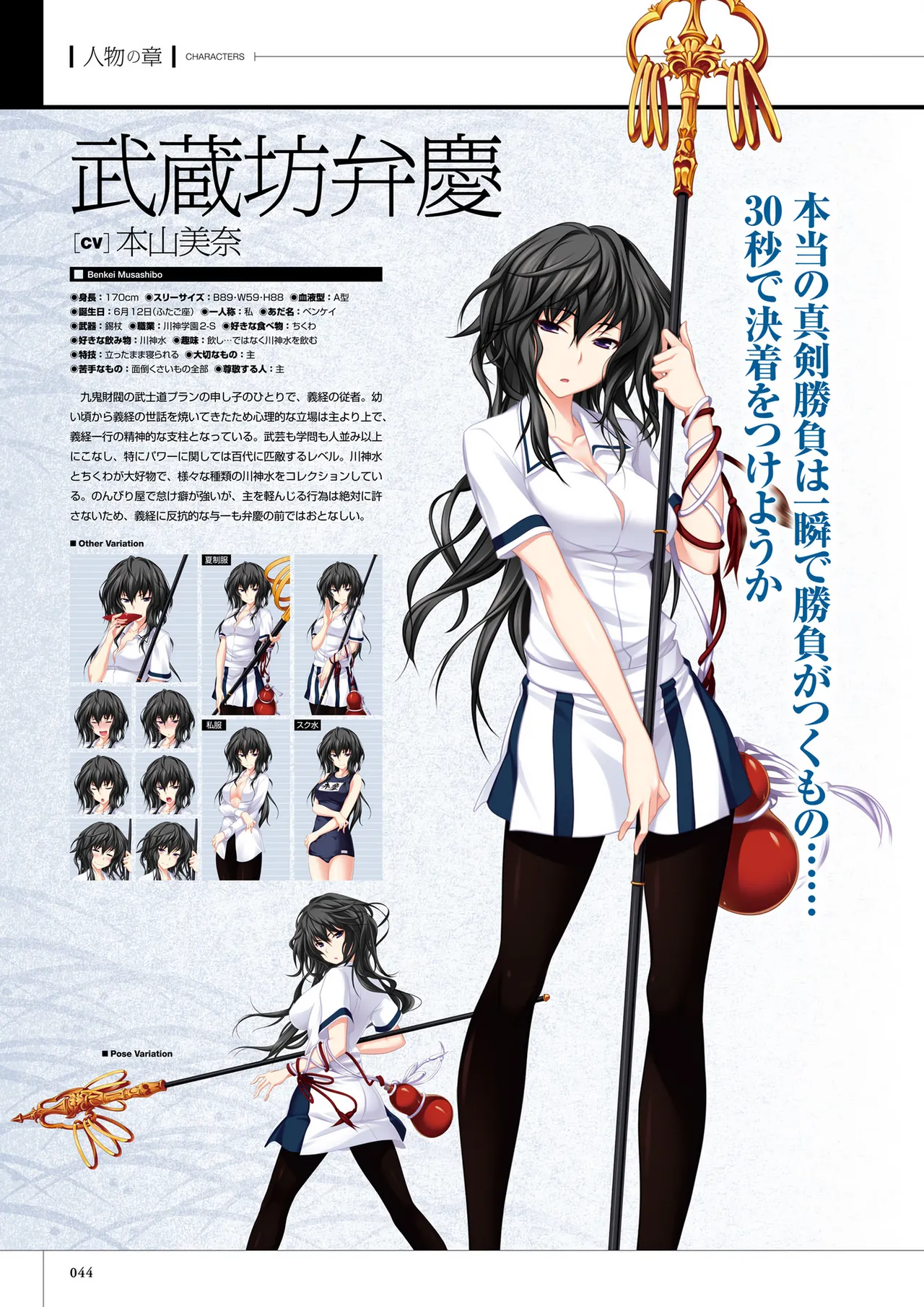 Maji de Watashi ni Koi Shinasai! S Visual Fan Book page 46 maji de watashi ni koi shinasai parody - artbook mosaic censorship hentai manga - read online free