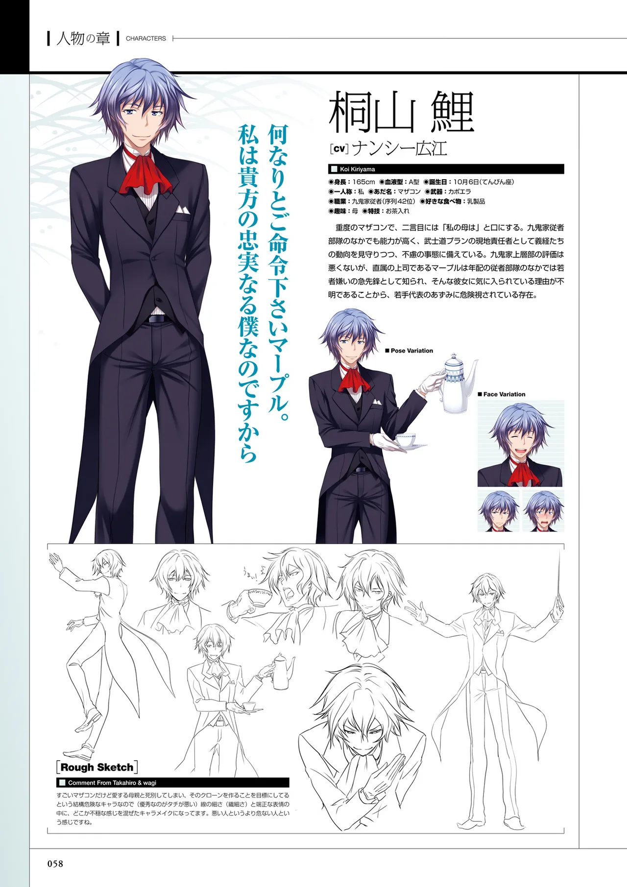 Maji de Watashi ni Koi Shinasai! S Visual Fan Book page 60 maji de watashi ni koi shinasai parody - artbook mosaic censorship hentai manga - read online free