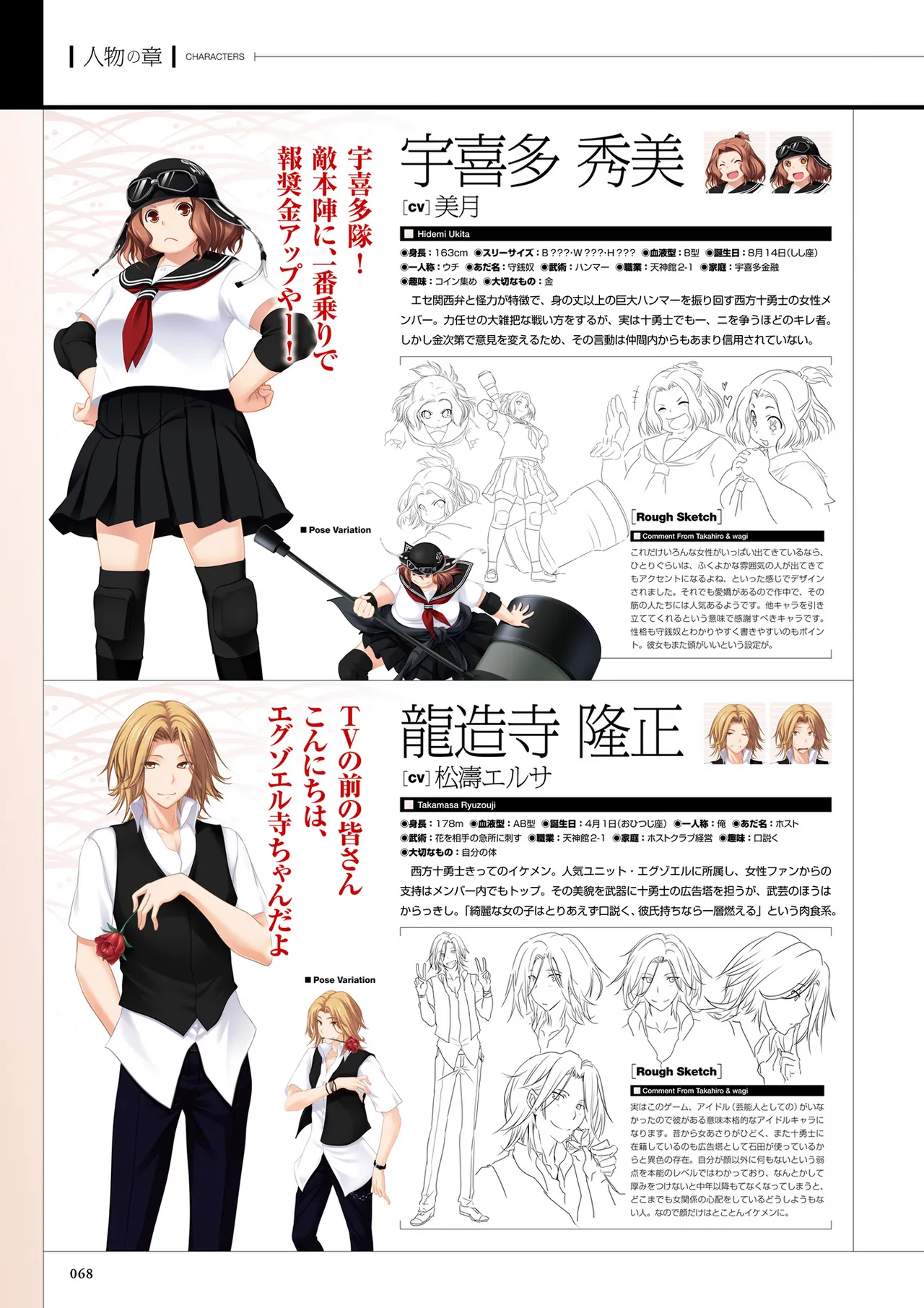 Maji de Watashi ni Koi Shinasai! S Visual Fan Book page 70 maji de watashi ni koi shinasai parody - artbook mosaic censorship hentai manga - read online free