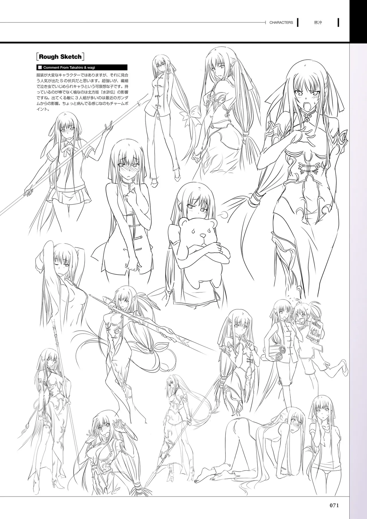 Maji de Watashi ni Koi Shinasai! S Visual Fan Book page 73 maji de watashi ni koi shinasai parody - mosaic censorship artbook hentai manga - read online free