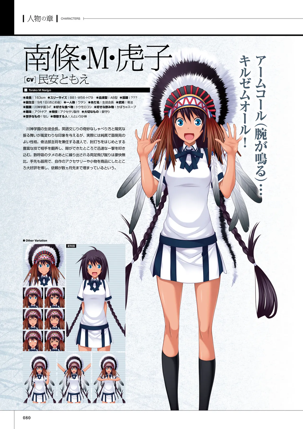 Maji de Watashi ni Koi Shinasai! S Visual Fan Book page 82 maji de watashi ni koi shinasai parody - artbook mosaic censorship hentai manga - read online free