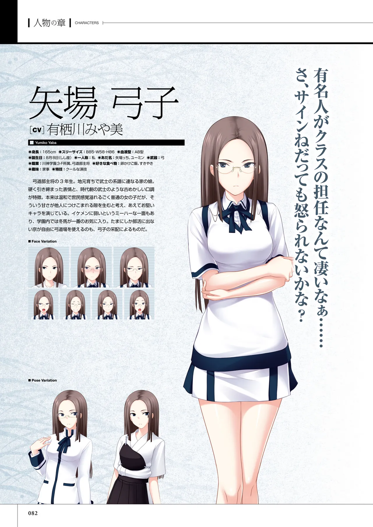 Maji de Watashi ni Koi Shinasai! S Visual Fan Book page 84 maji de watashi ni koi shinasai parody - mosaic censorship artbook hentai manga - read online free