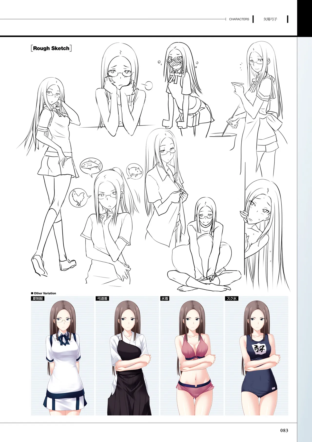 Maji de Watashi ni Koi Shinasai! S Visual Fan Book page 85 maji de watashi ni koi shinasai parody - artbook mosaic censorship hentai manga - read online free