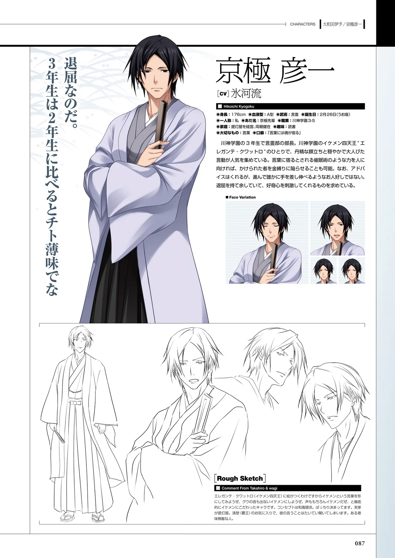 Maji de Watashi ni Koi Shinasai! S Visual Fan Book page 89 maji de watashi ni koi shinasai parody - mosaic censorship artbook hentai manga - read online free