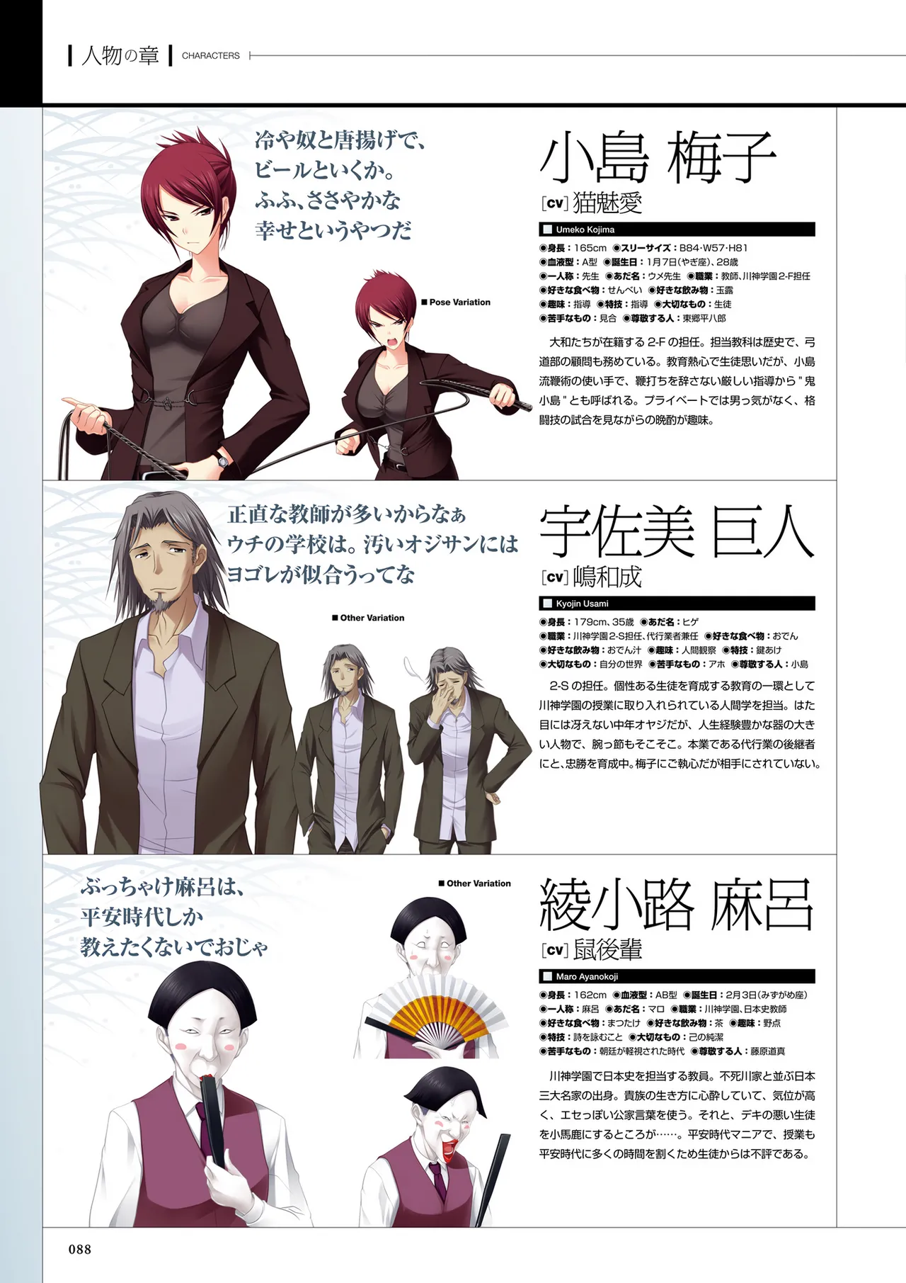 Maji de Watashi ni Koi Shinasai! S Visual Fan Book page 90 maji de watashi ni koi shinasai parody - mosaic censorship artbook hentai manga - read online free