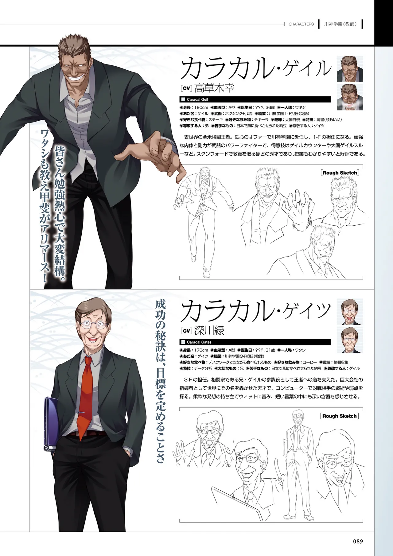 Maji de Watashi ni Koi Shinasai! S Visual Fan Book page 91 maji de watashi ni koi shinasai parody - mosaic censorship artbook hentai manga - read online free