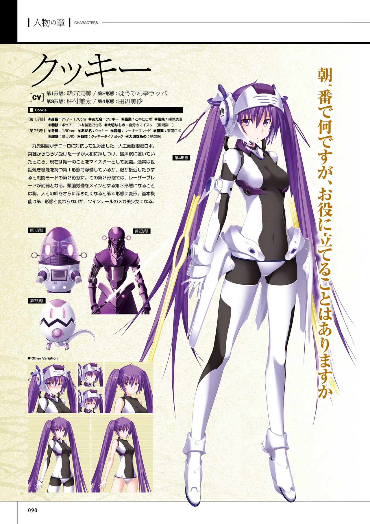 Maji de Watashi ni Koi Shinasai! S Visual Fan Book page 92 maji de watashi ni koi shinasai parody - artbook mosaic censorship hentai manga - read online free