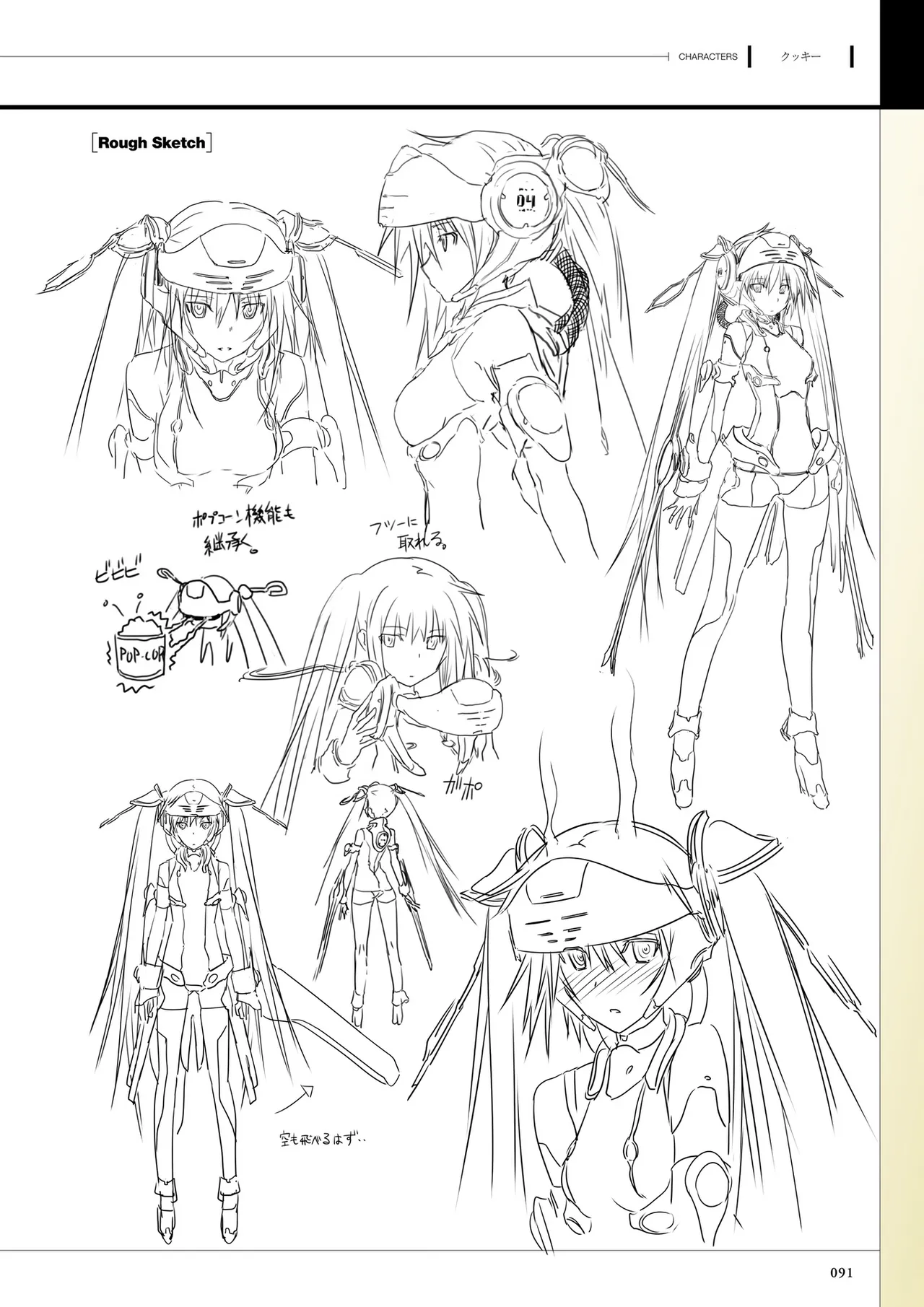 Maji de Watashi ni Koi Shinasai! S Visual Fan Book page 93 maji de watashi ni koi shinasai parody - artbook mosaic censorship hentai manga - read online free