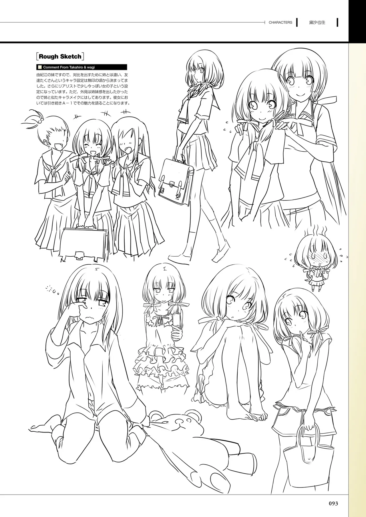 Maji de Watashi ni Koi Shinasai! S Visual Fan Book page 95 maji de watashi ni koi shinasai parody - artbook mosaic censorship hentai manga - read online free