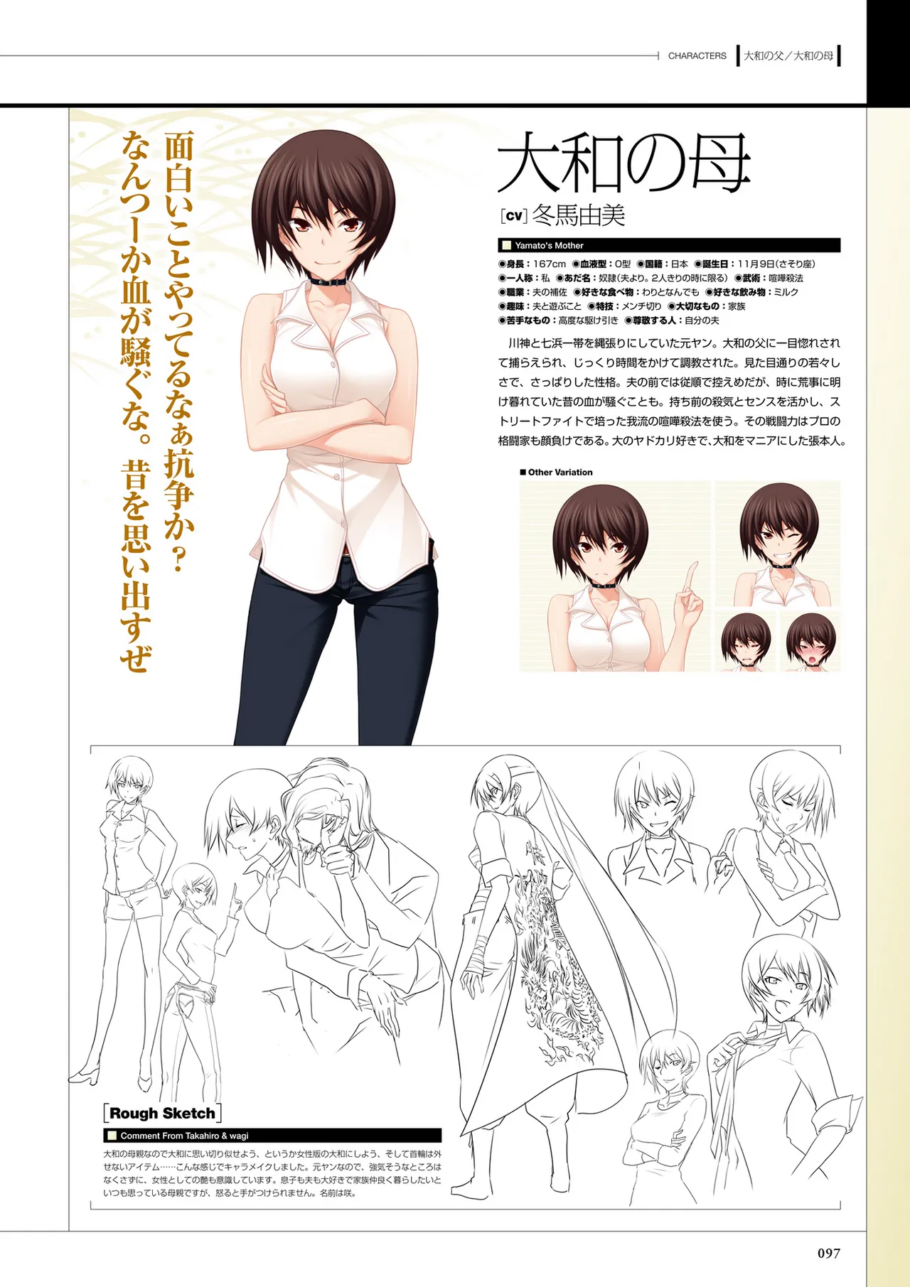 Maji de Watashi ni Koi Shinasai! S Visual Fan Book page 99 maji de watashi ni koi shinasai parody - mosaic censorship artbook hentai manga - read online free