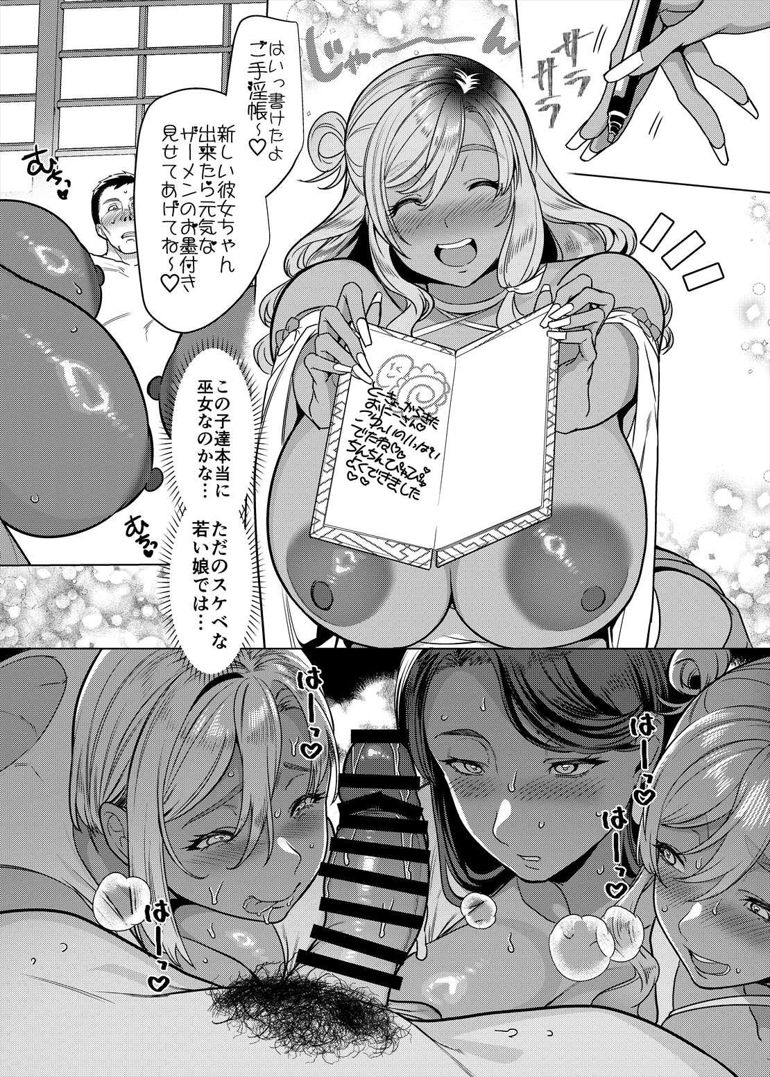 Gal Miko Jinja no Kodakara Kigan page 57 original parody - big breasts miko hentai manga - read online free