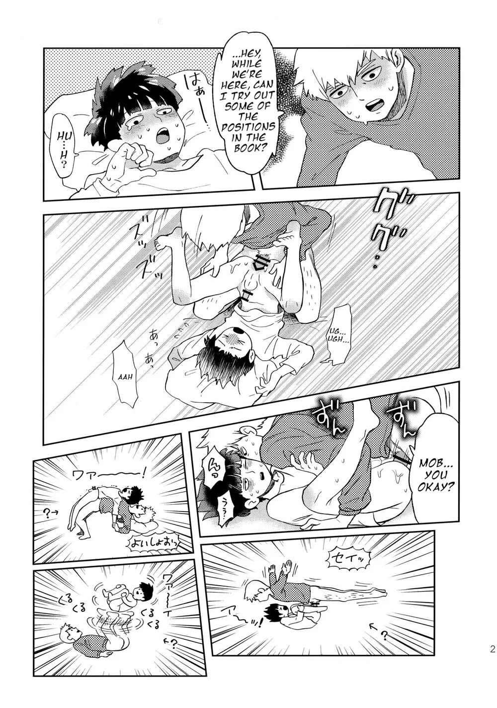 Deshi no Onedari - Mob Psycho 100 DJ - Page 20