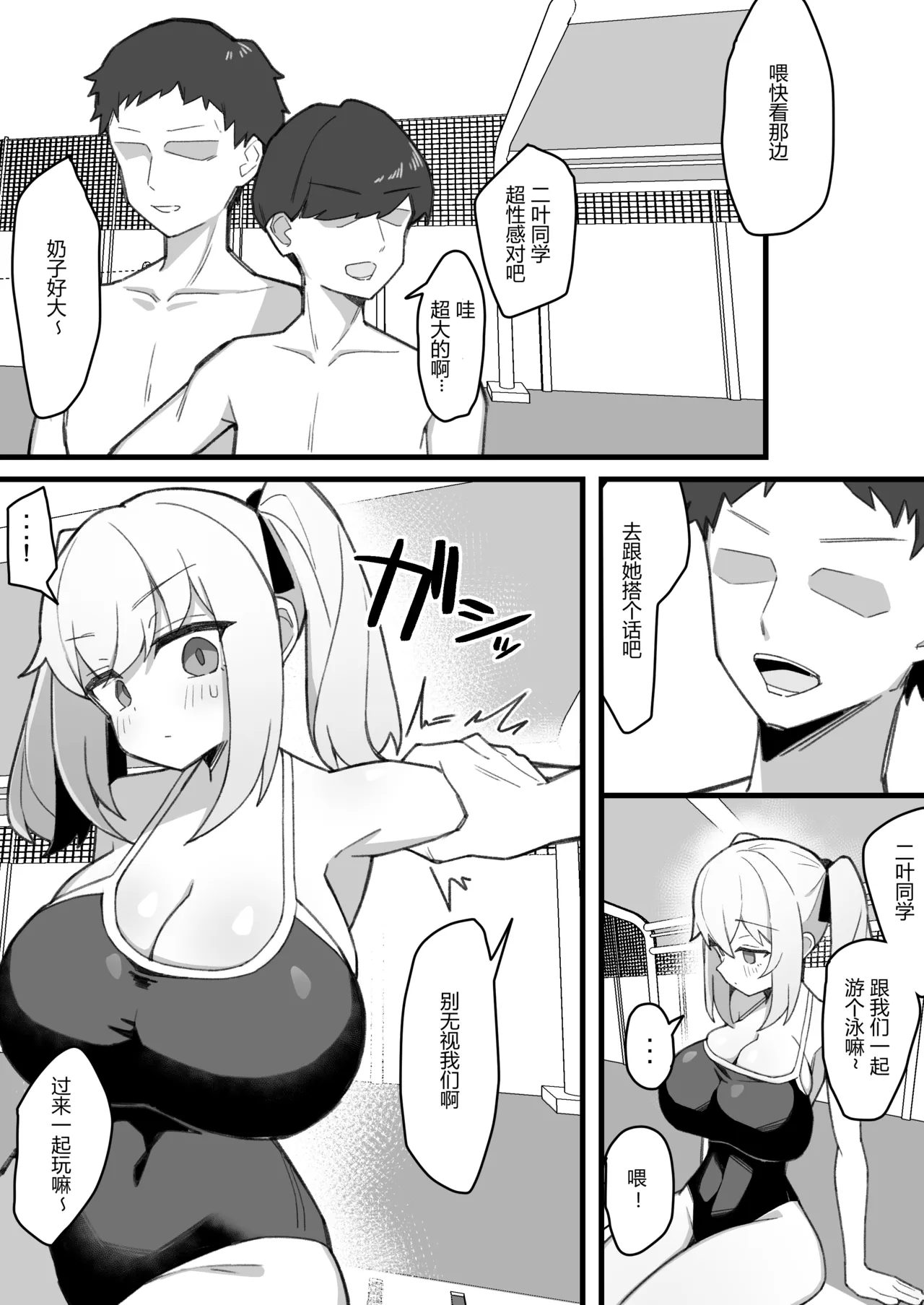 Mukuchi de Muhyoujou na Osananajimi wa Boku no Onaho | 沉默寡言面无表情的青梅竹马是我的飞机杯 page 29 original parody - sole female sole male hentai manga - read online free