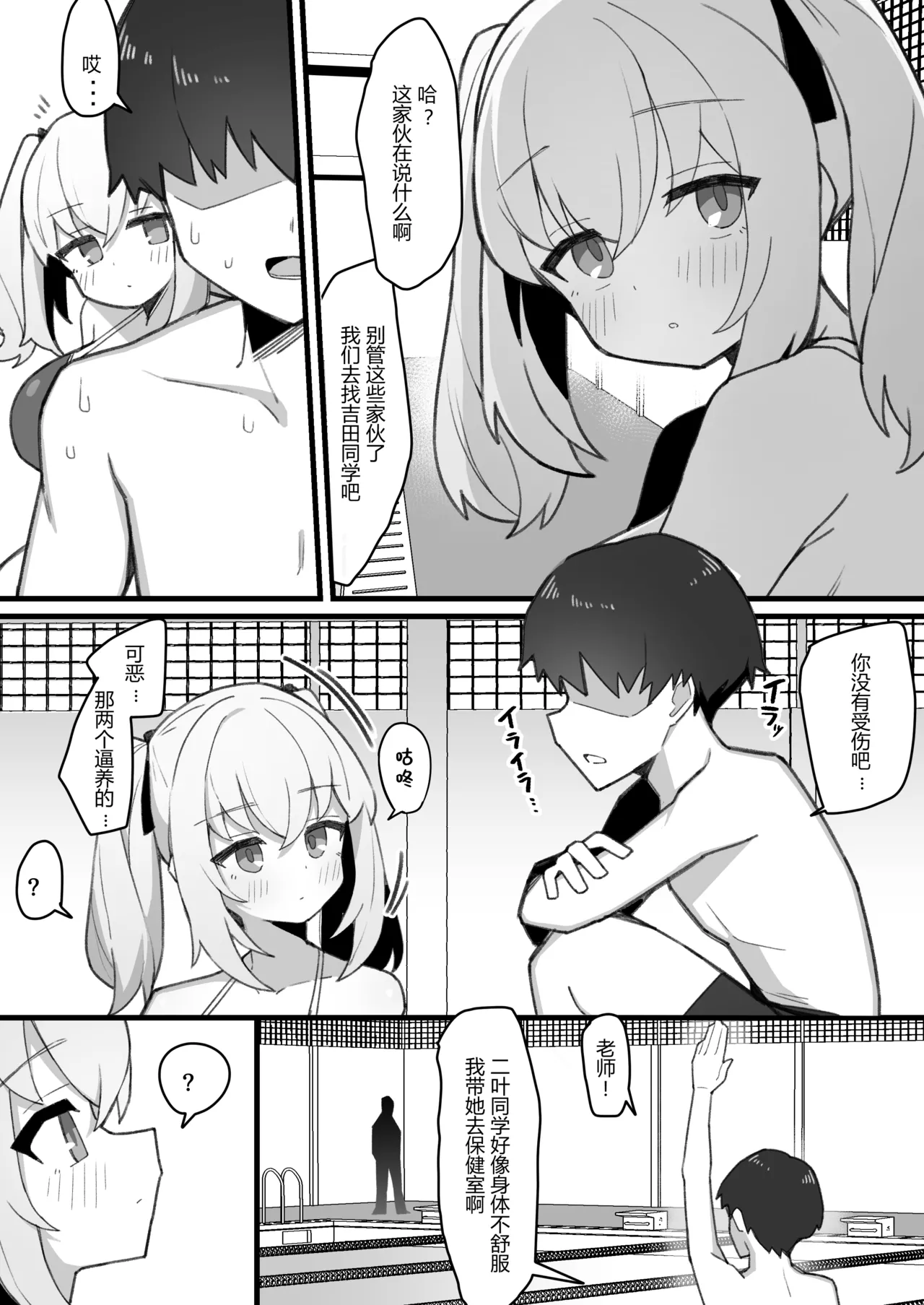 Mukuchi de Muhyoujou na Osananajimi wa Boku no Onaho | 沉默寡言面无表情的青梅竹马是我的飞机杯 page 31 original parody - sole female sole male hentai manga - read online free