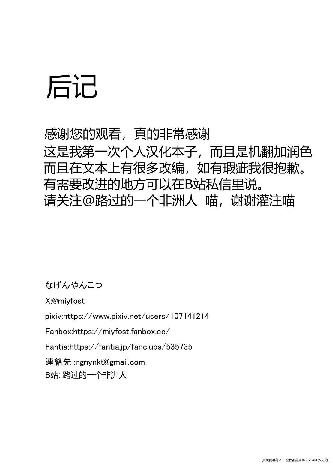 Mukuchi de Muhyoujou na Osananajimi wa Boku no Onaho | 沉默寡言面无表情的青梅竹马是我的飞机杯 page 43 original parody - sole female sole male hentai manga - read online free