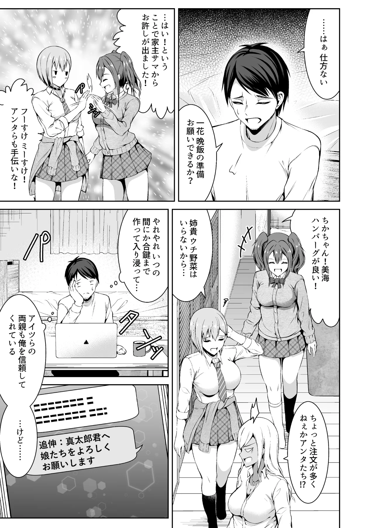 Preview page 7