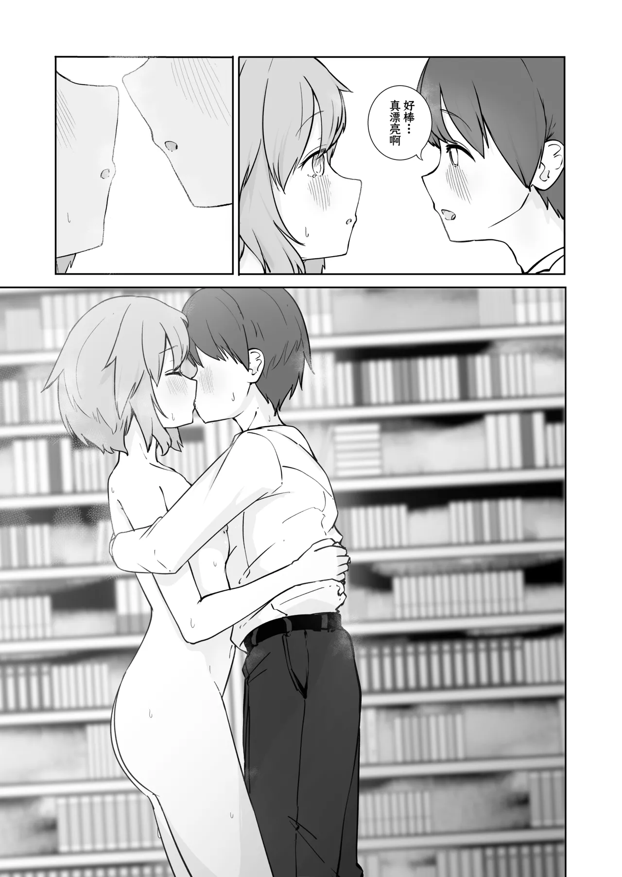 Houkago no Futari page 14 original parody - sole female sole male hentai manga - read online free