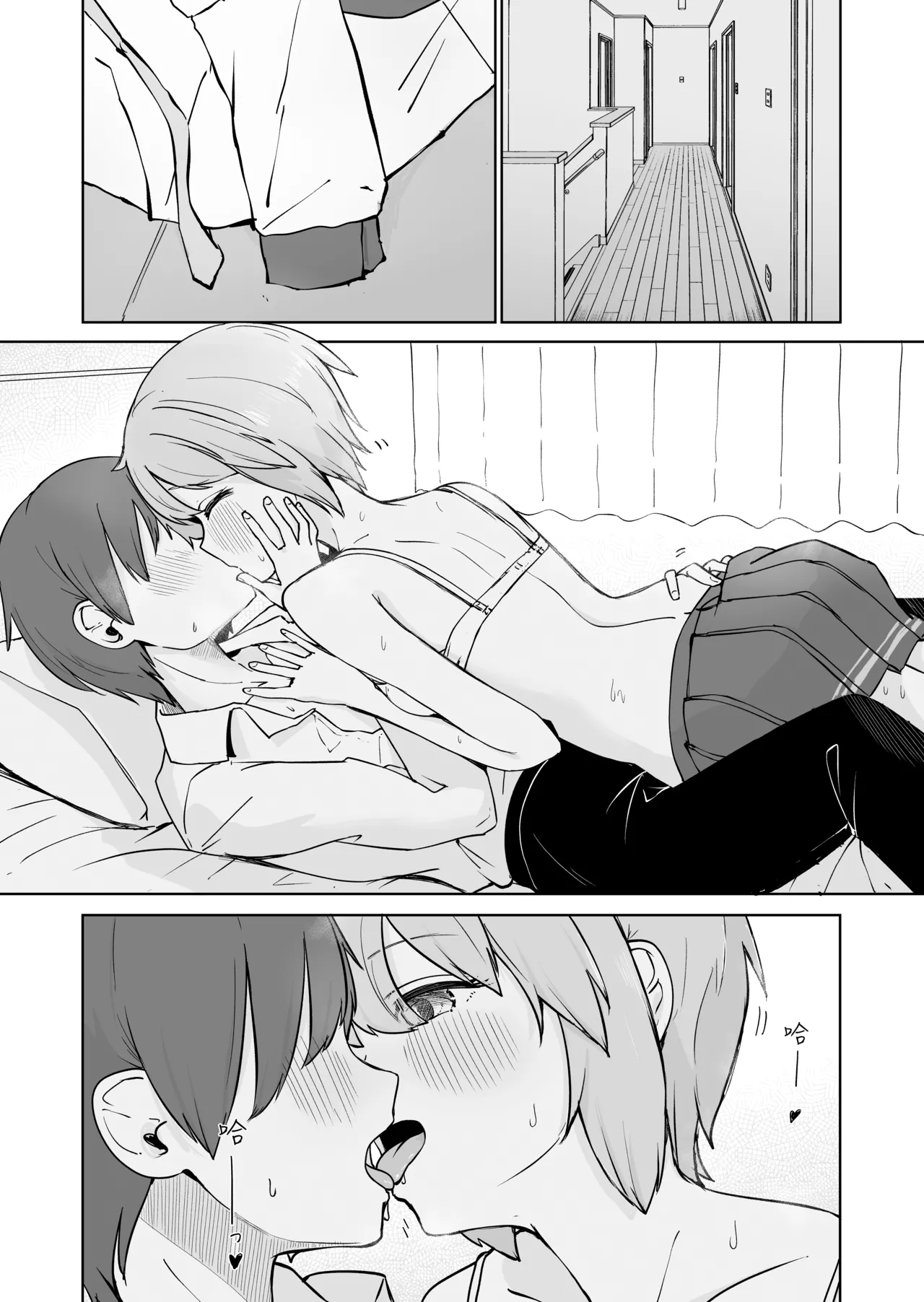 Houkago no Futari - Page 21