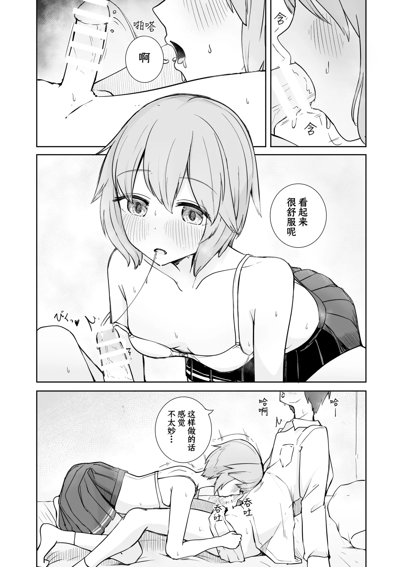 Houkago no Futari page 23 original parody - sole female sole male hentai manga - read online free