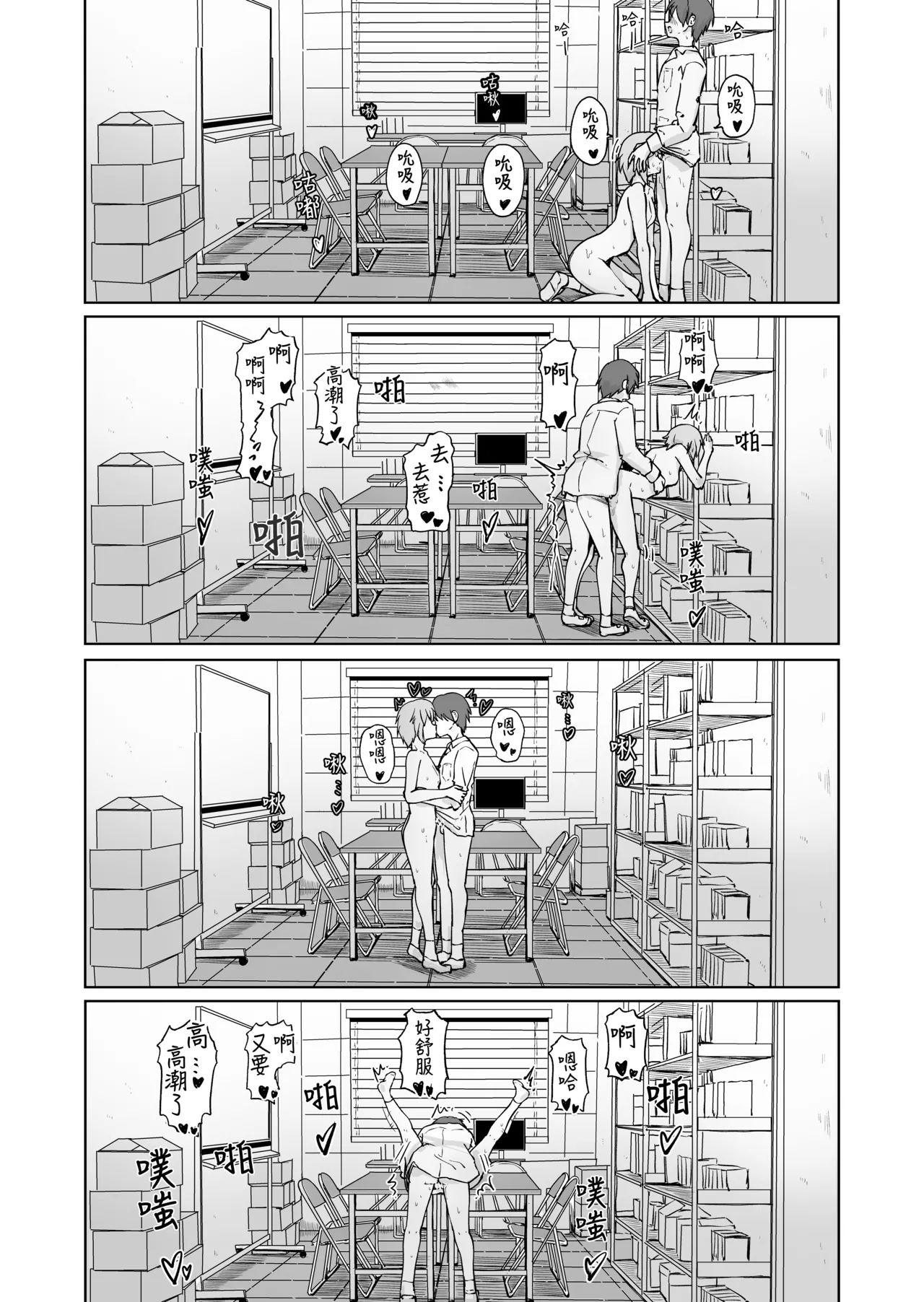 Houkago no Futari page 40 original parody - virginity schoolboy uniform hentai manga - read online free