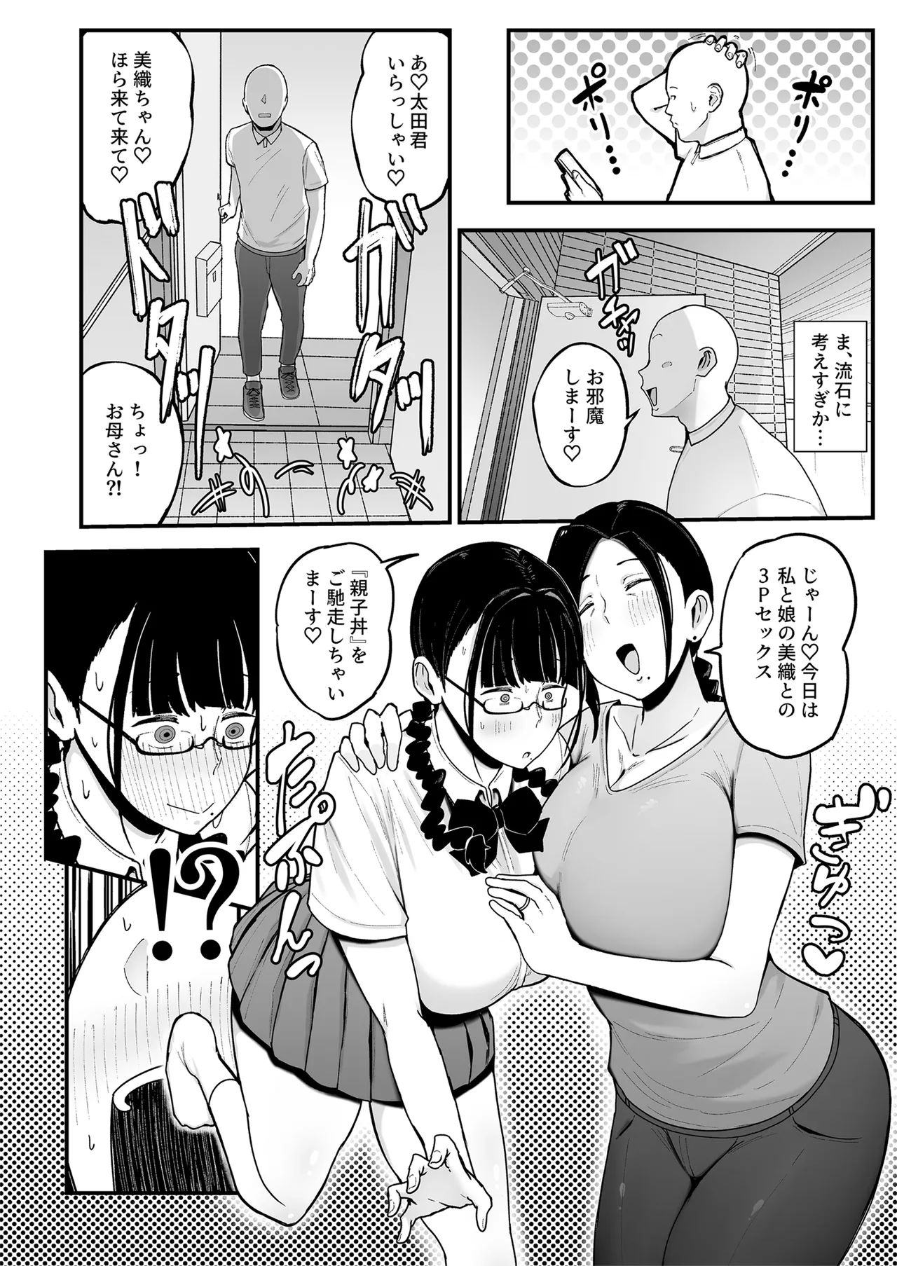 Beit Saki no Hitozuma, Akiyama-san. 2 Oyakodon page 9 original parody - milf kissing hentai manga - read online free