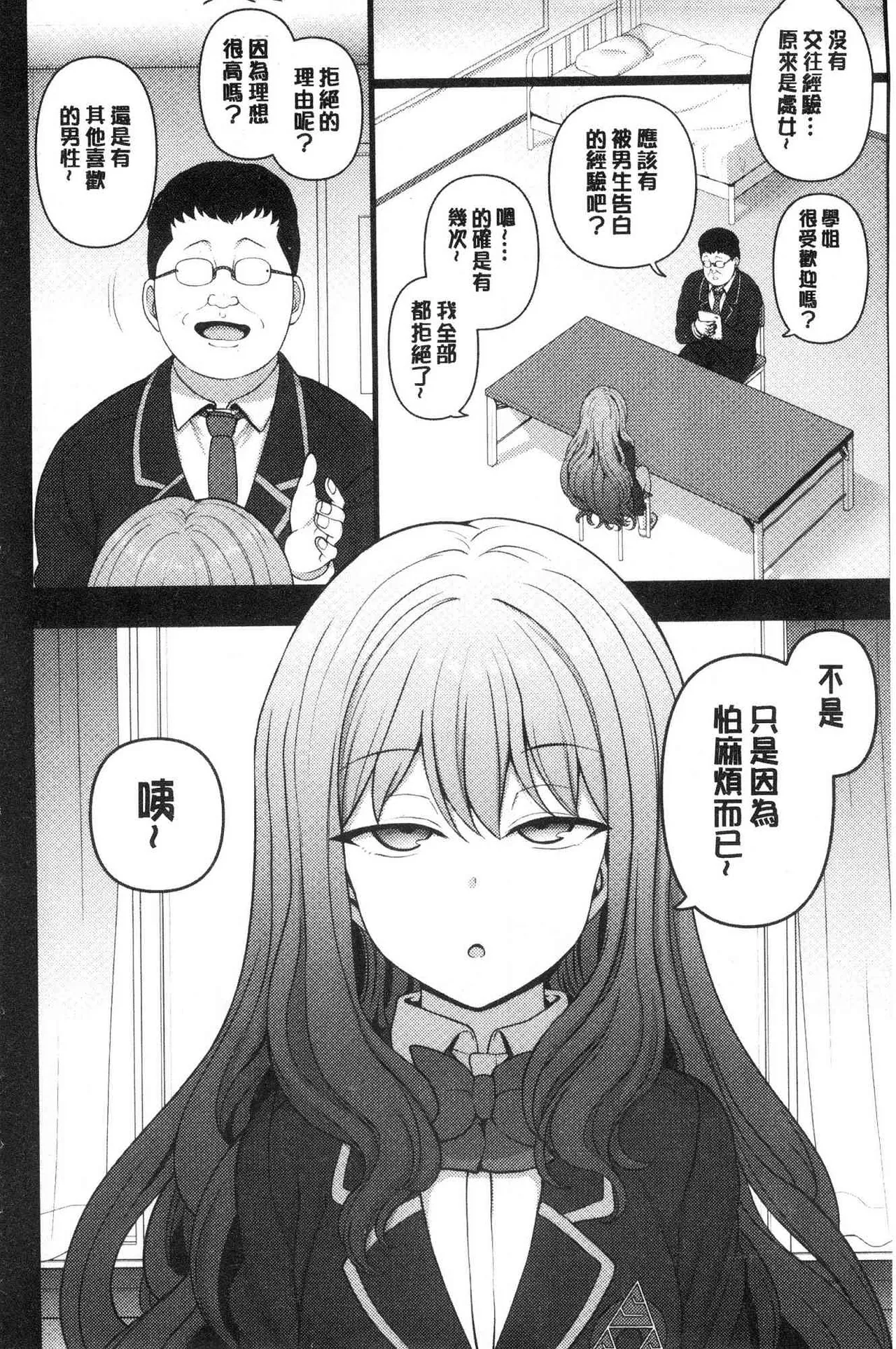 催眠性指導 page 123 original parody - compilation hentai manga - read online free