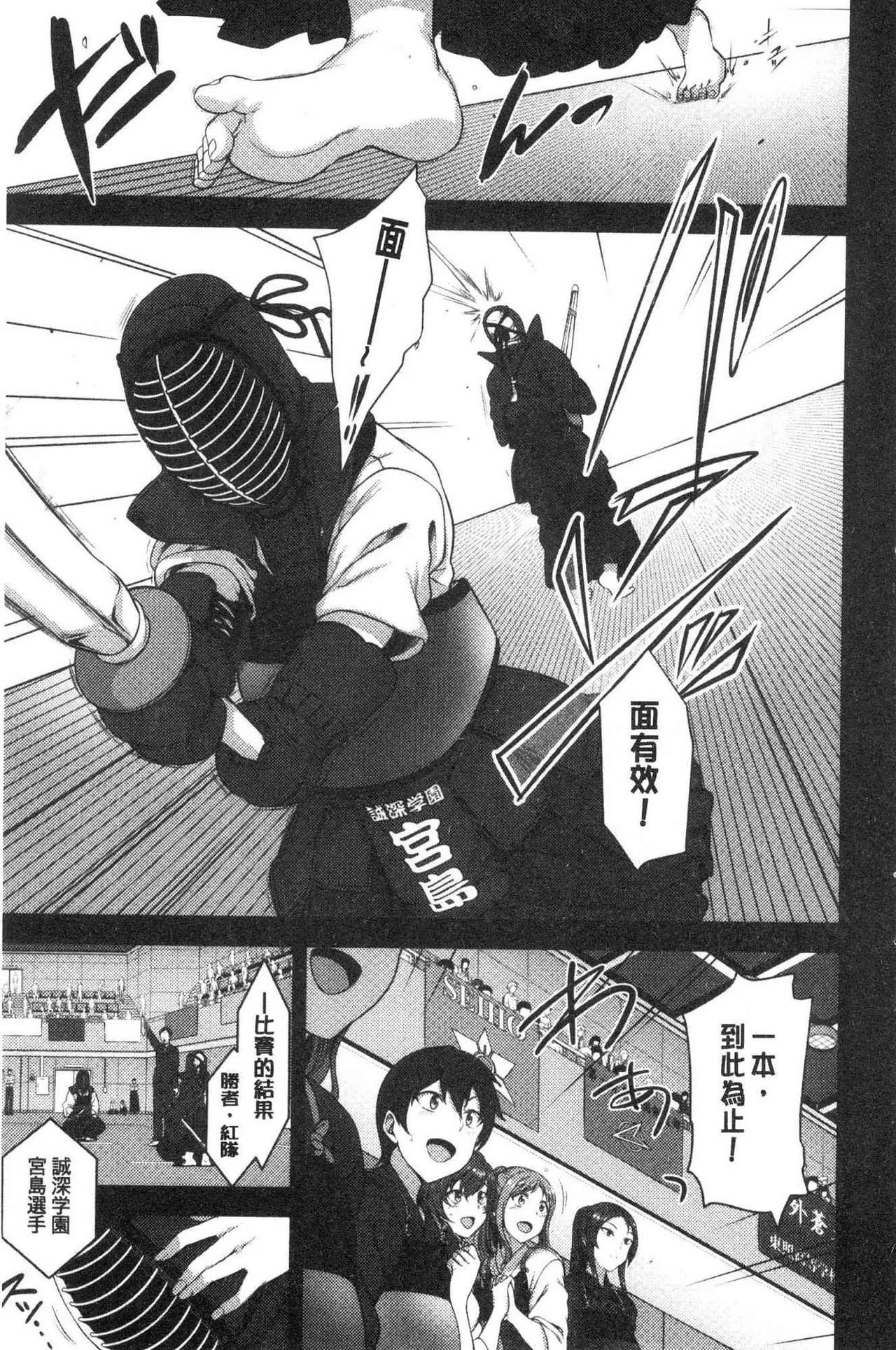 催眠性指導 page 142 original parody - compilation hentai manga - read online free