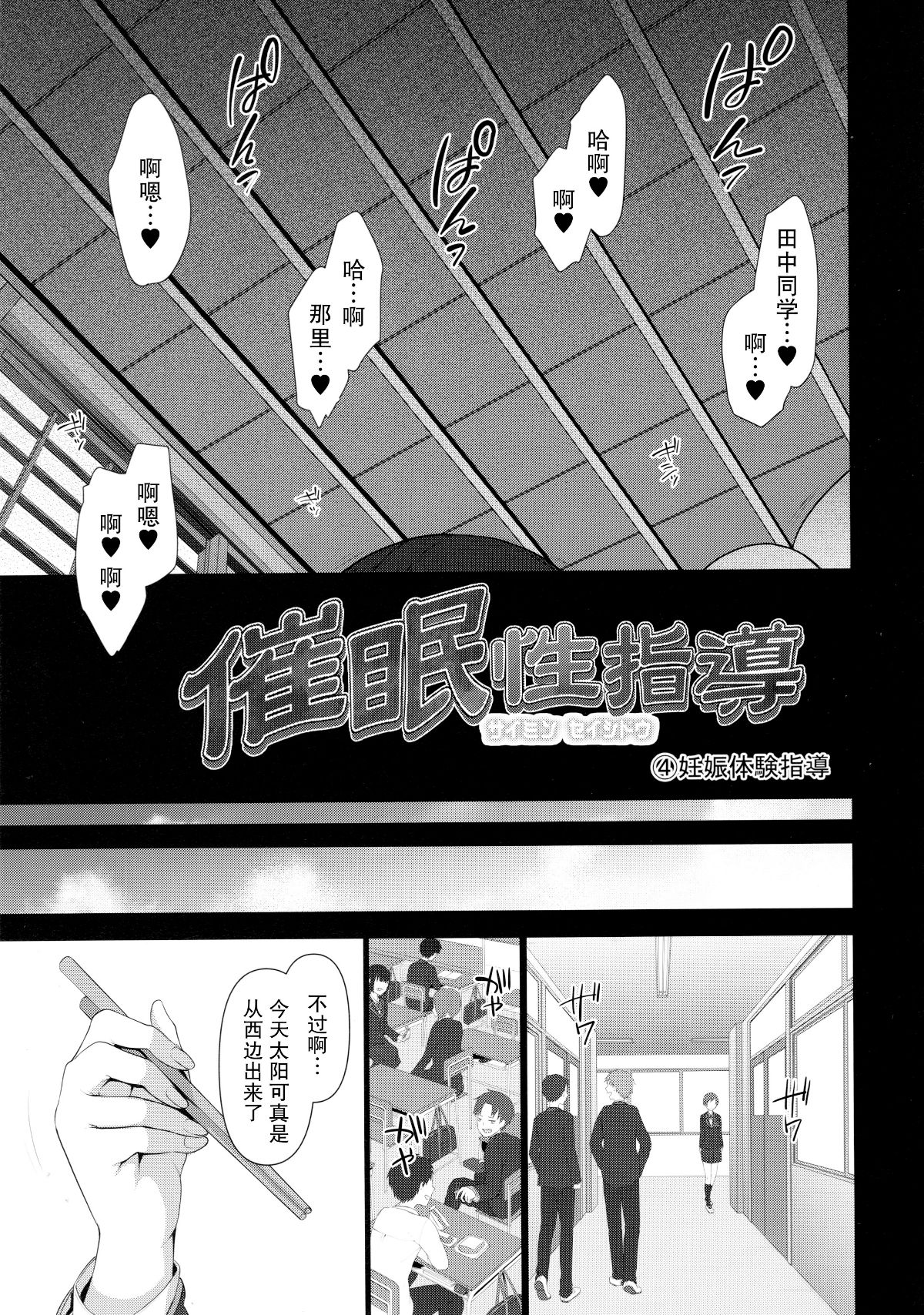 催眠性指導 page 195 original parody - compilation hentai manga - read online free