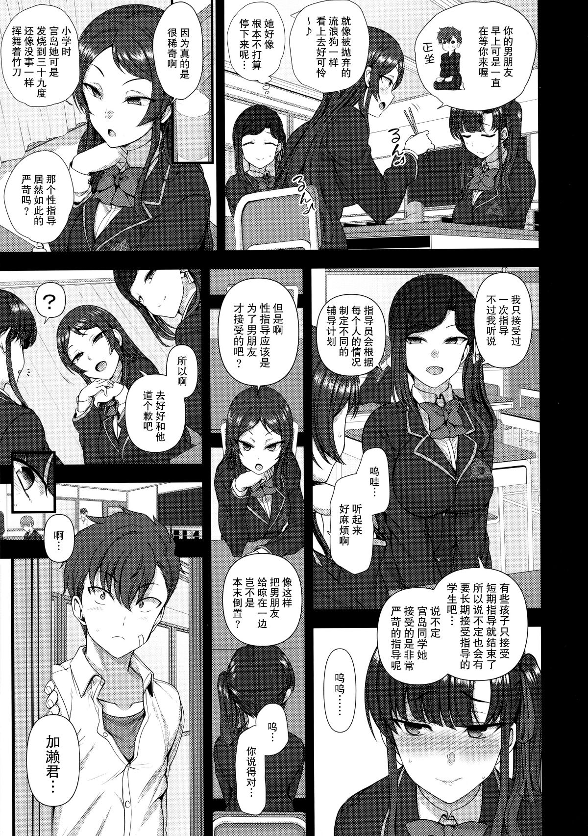催眠性指導 page 197 original parody - compilation hentai manga - read online free