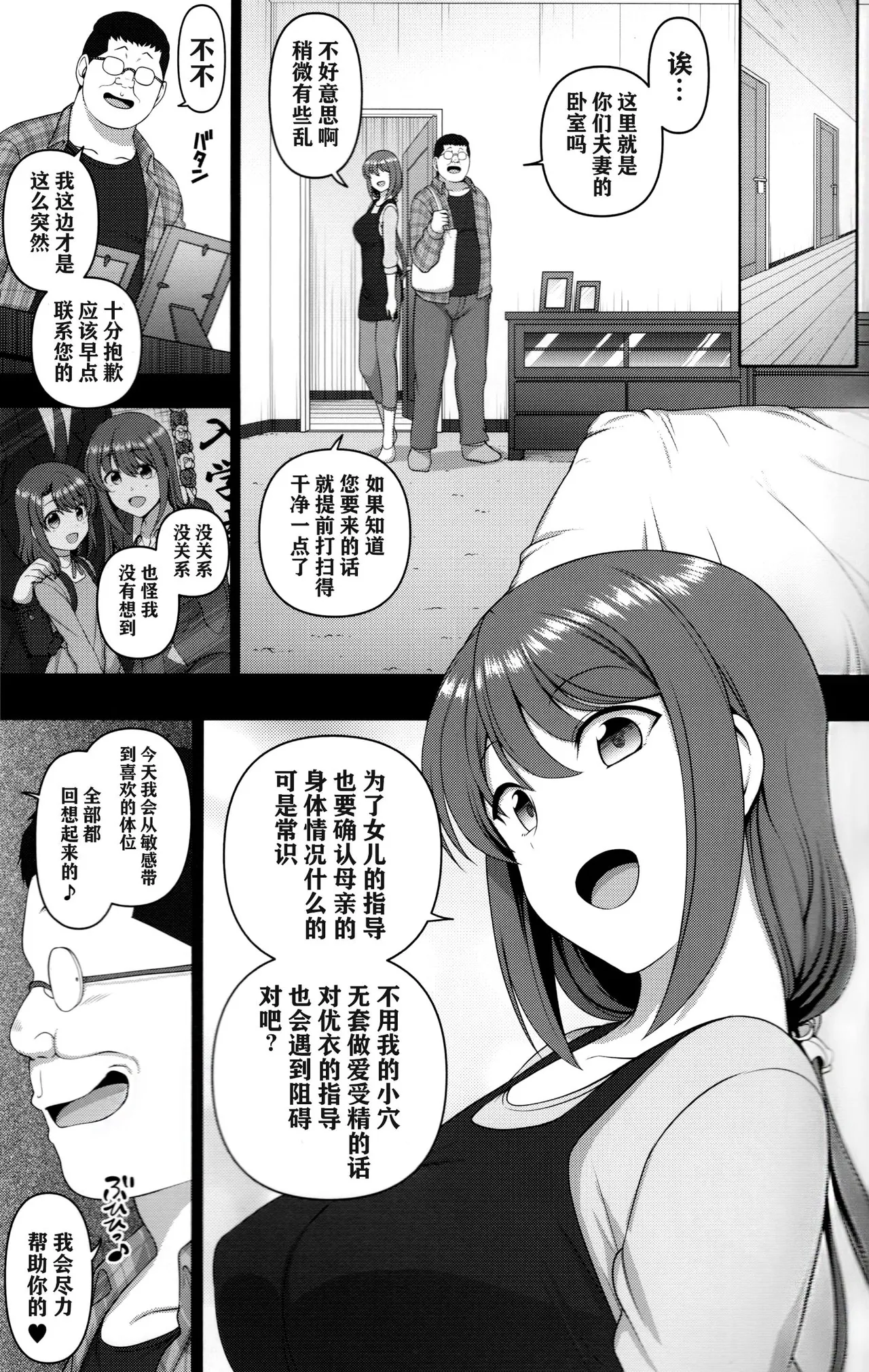 催眠性指導 page 313 original parody - compilation hentai manga - read online free
