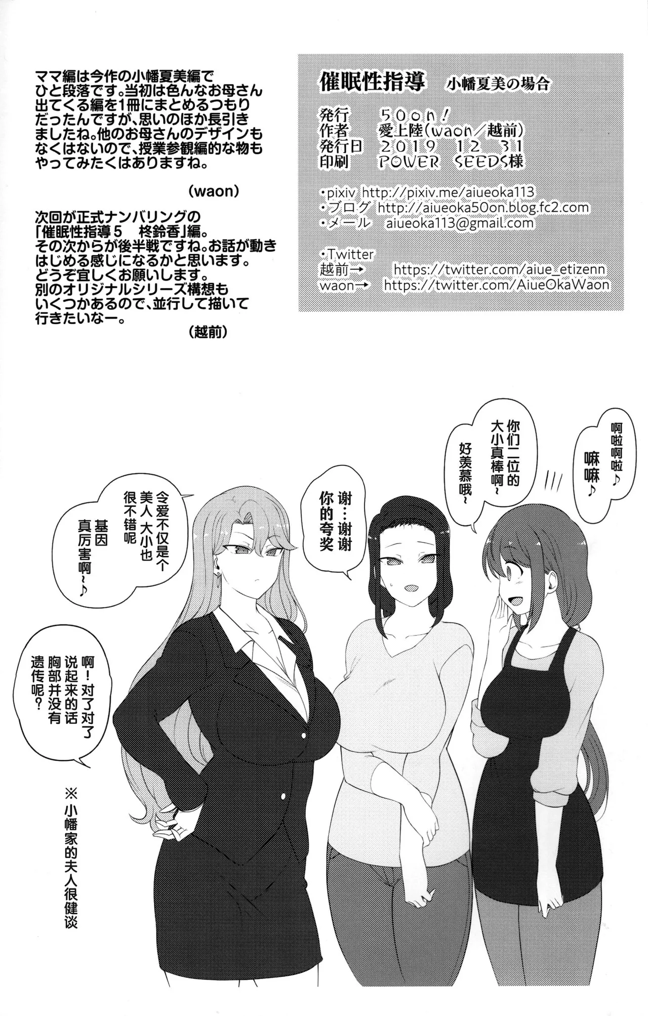 催眠性指導 - Page 338