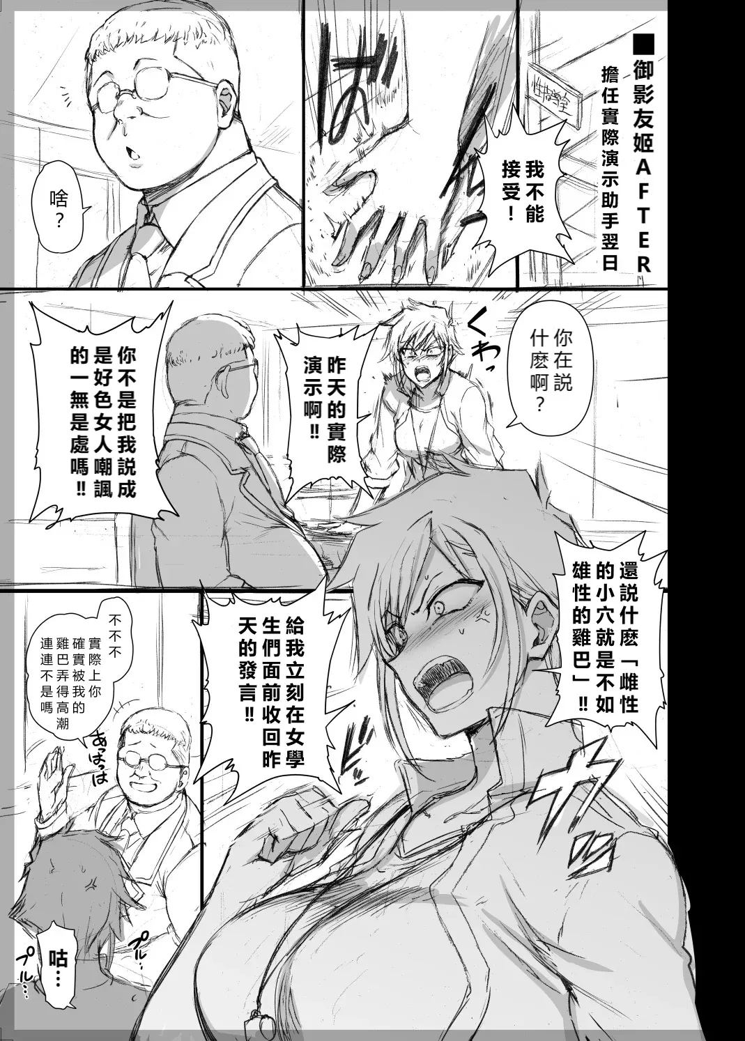 催眠性指導 page 386 original parody - compilation hentai manga - read online free