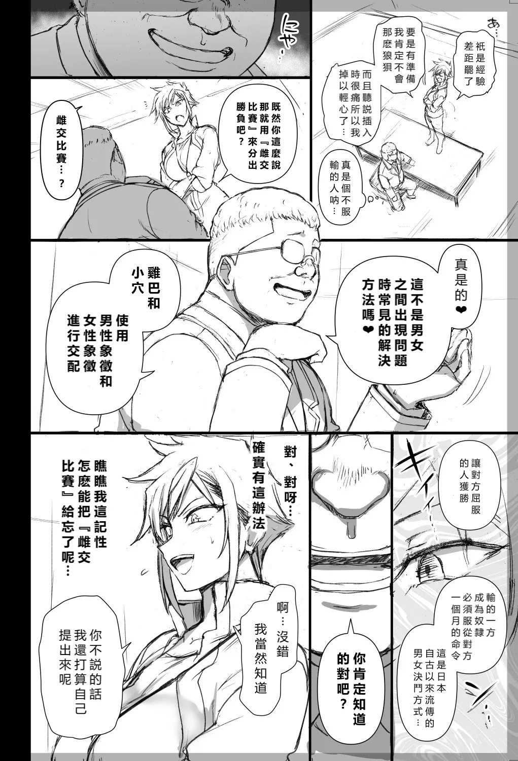 催眠性指導 page 387 original parody - compilation hentai manga - read online free