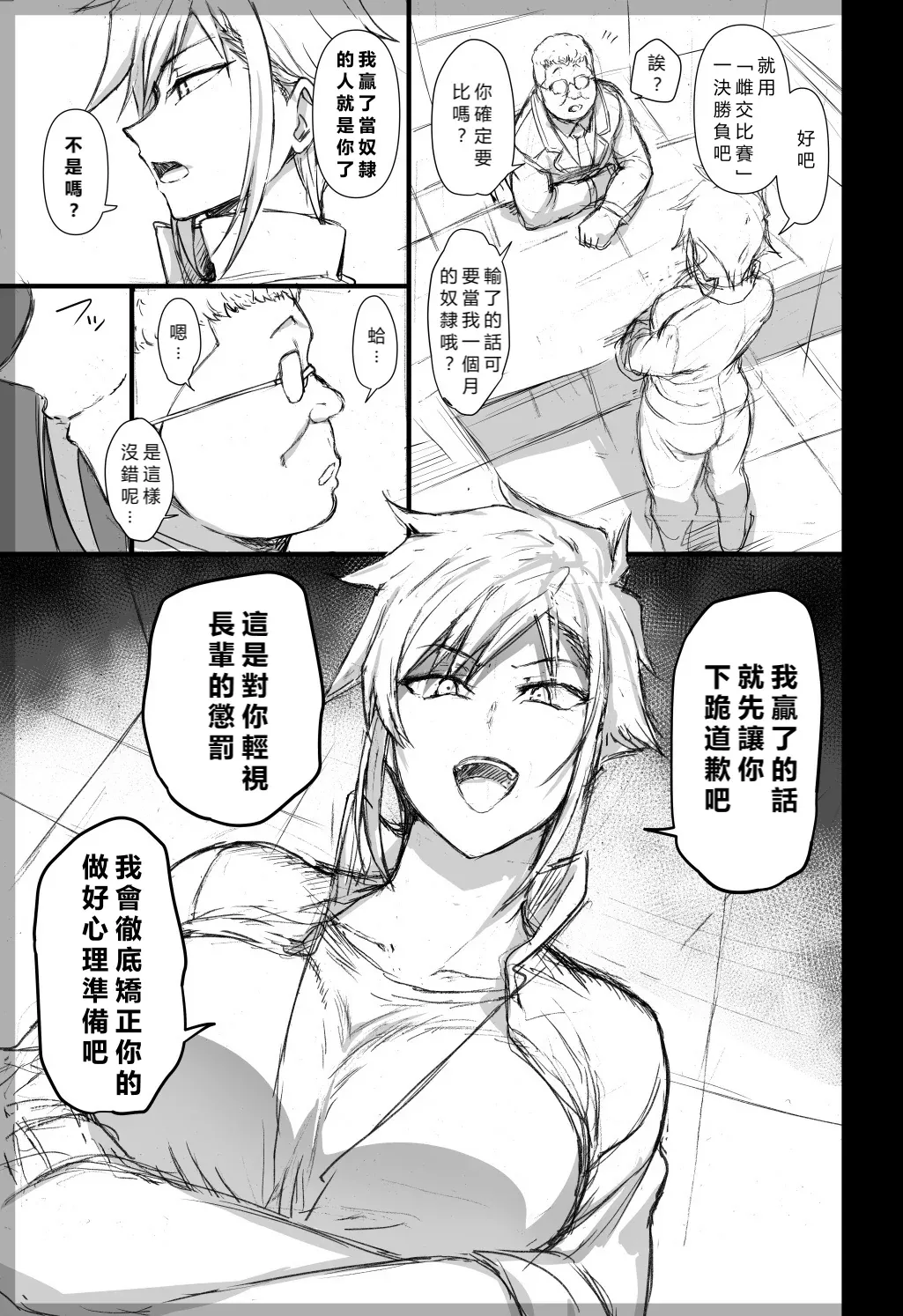 催眠性指導 page 388 original parody - compilation hentai manga - read online free