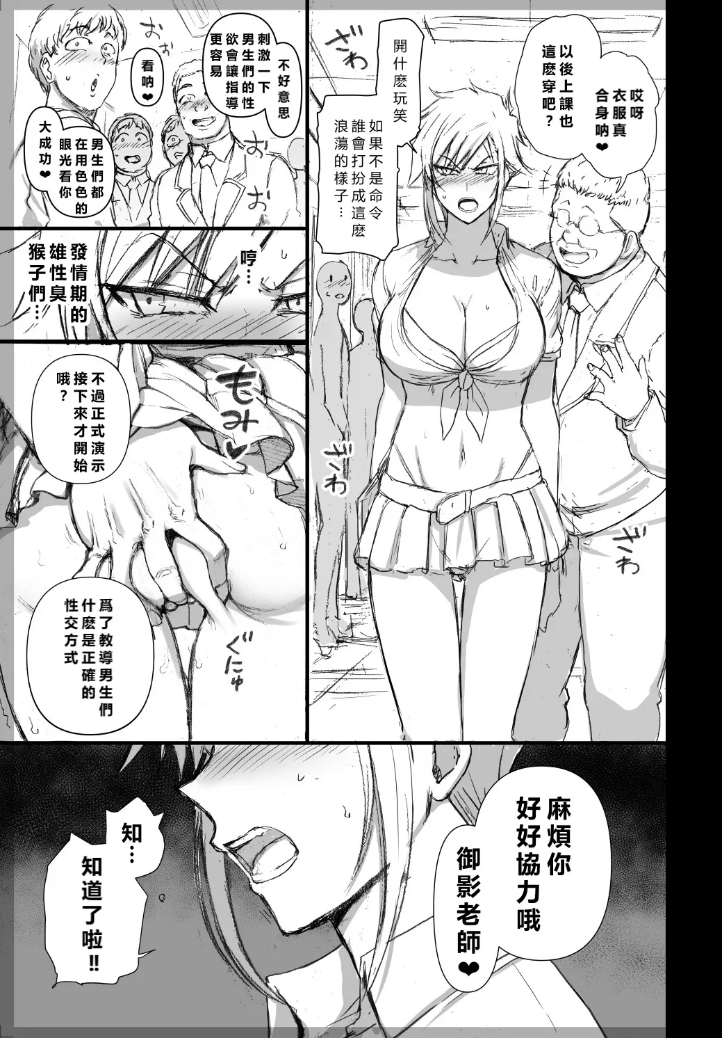 催眠性指導 page 392 original parody - compilation hentai manga - read online free