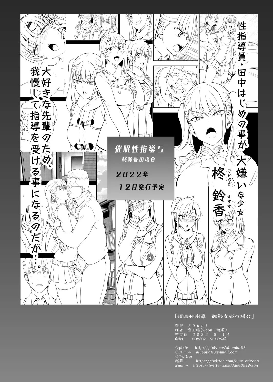 催眠性指導 - Page 404