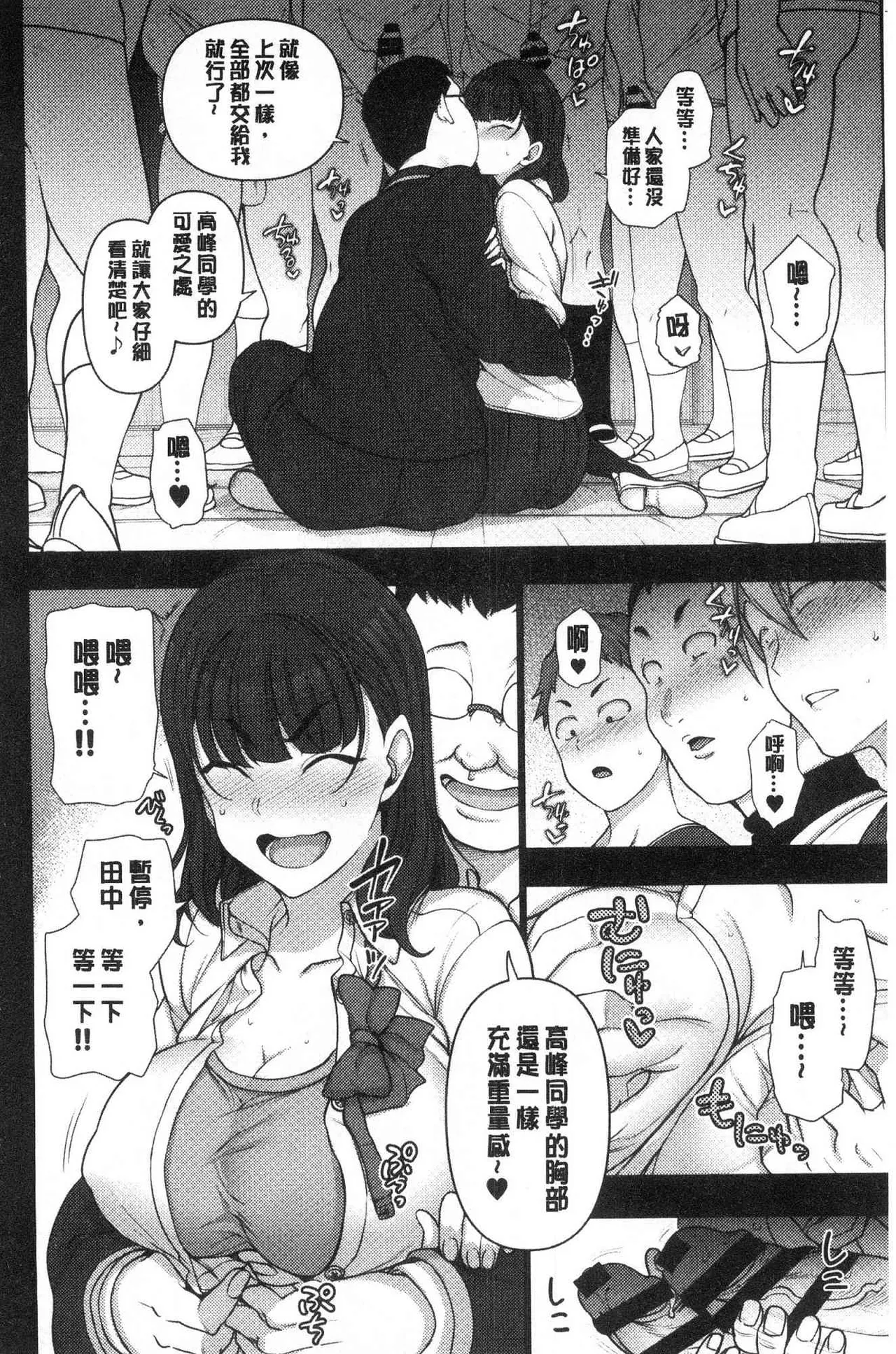 催眠性指導 page 408 original parody - compilation hentai manga - read online free