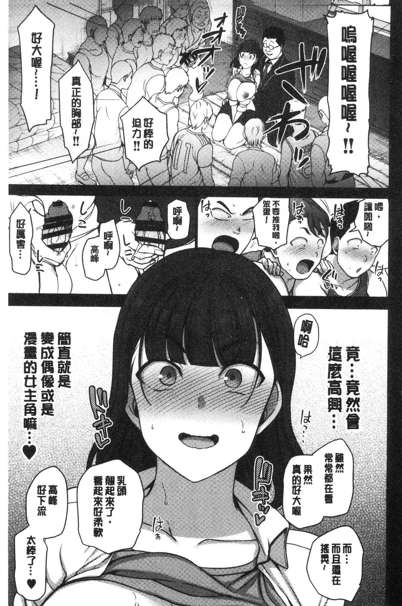 催眠性指導 - Page 411