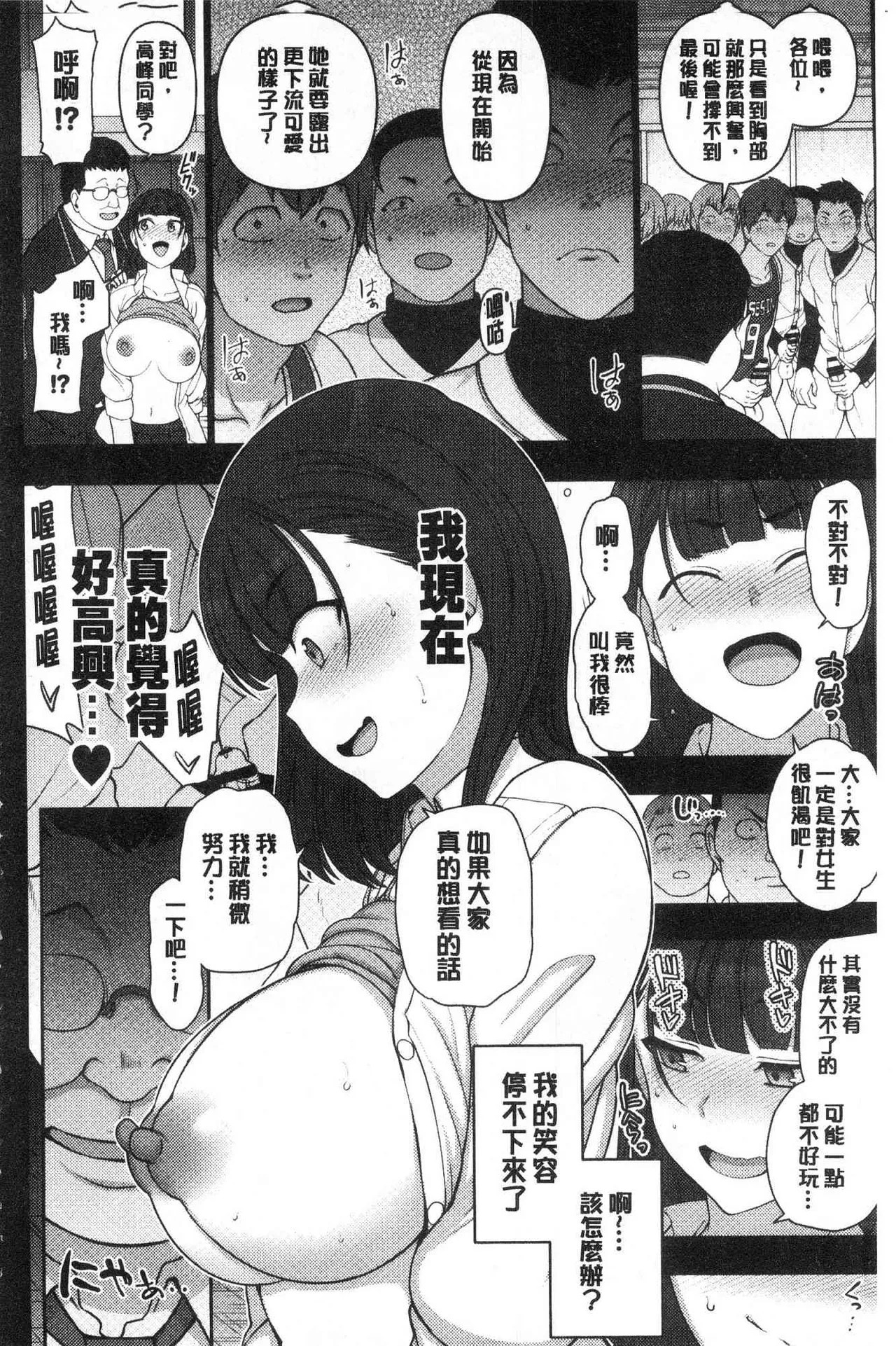 催眠性指導 page 412 original parody - compilation hentai manga - read online free