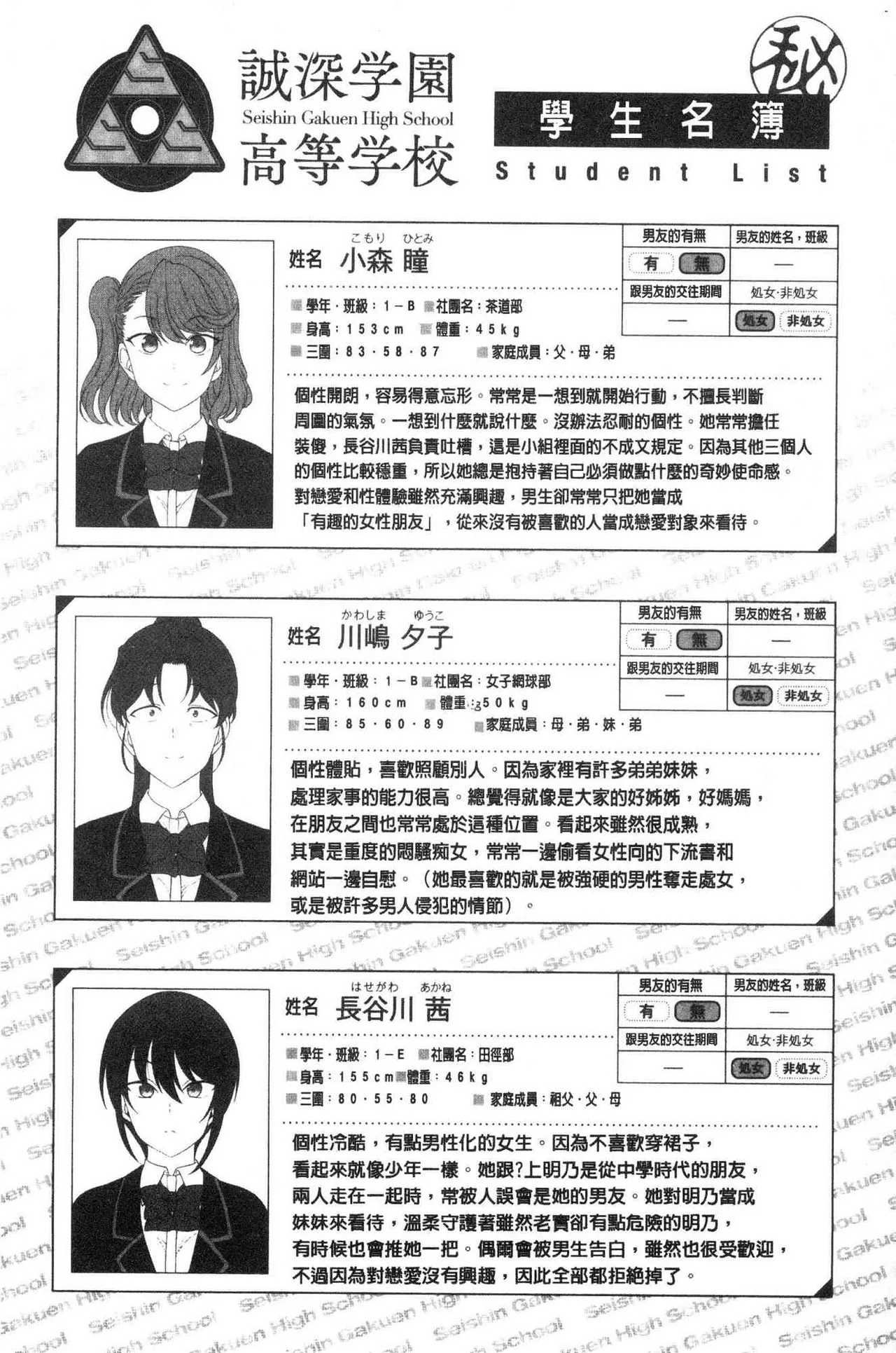 催眠性指導 - Page 427