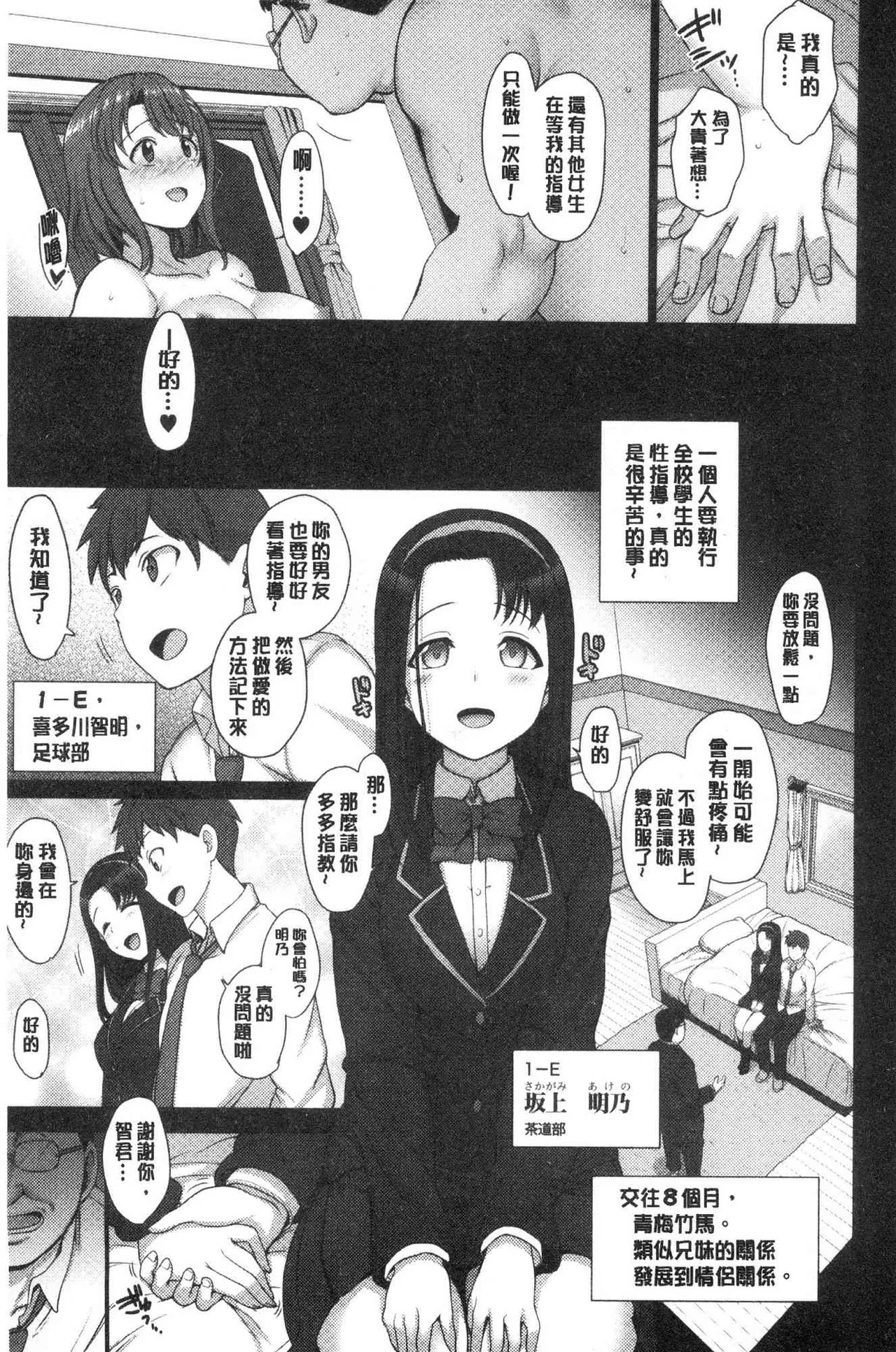 催眠性指導 page 43 original parody - compilation hentai manga - read online free