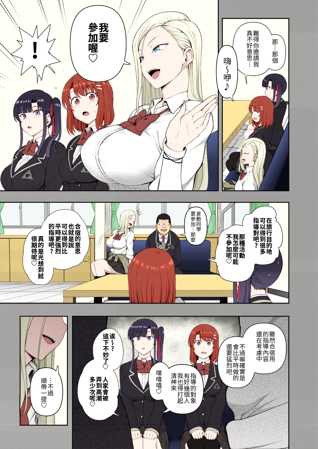催眠性指導 page 448 original parody - compilation hentai manga - read online free