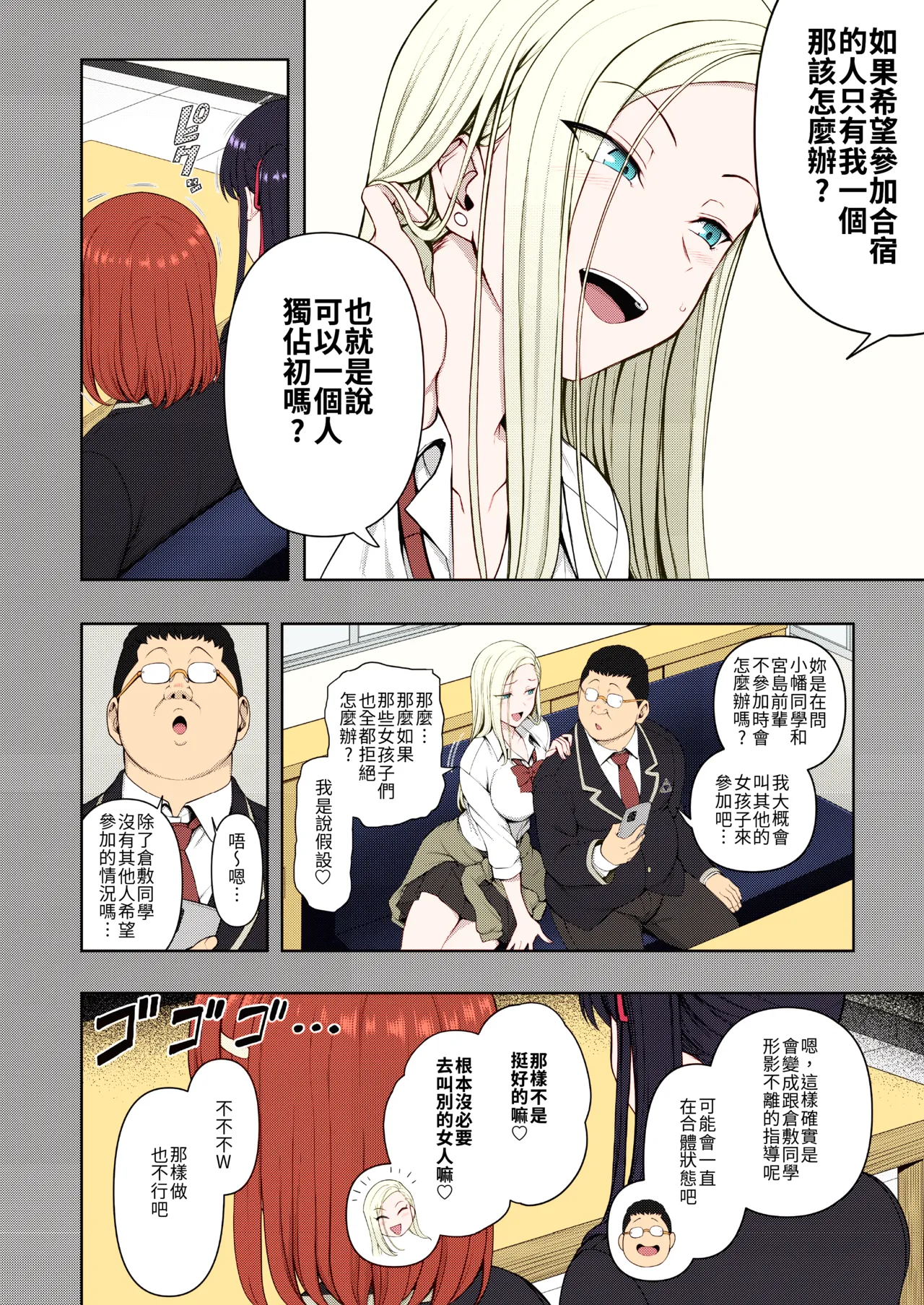 催眠性指導 page 449 original parody - compilation hentai manga - read online free