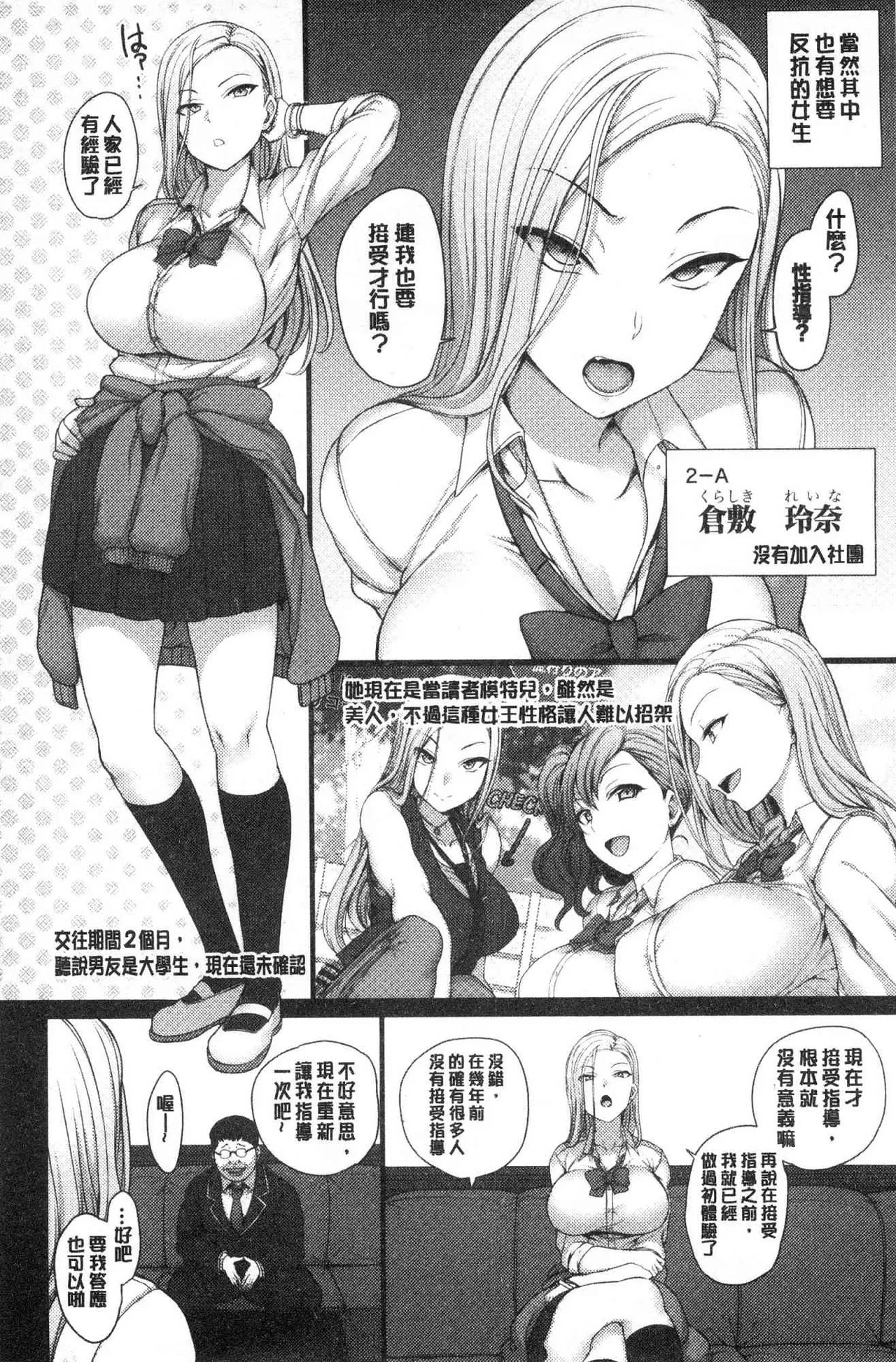 催眠性指導 page 50 original parody - compilation hentai manga - read online free