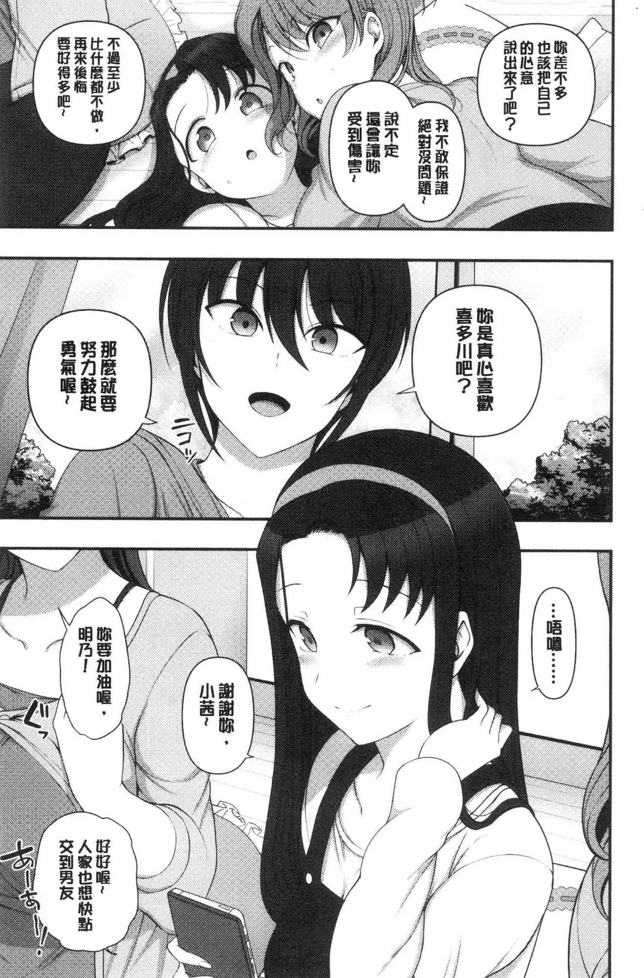 催眠性指導 page 85 original parody - compilation hentai manga - read online free