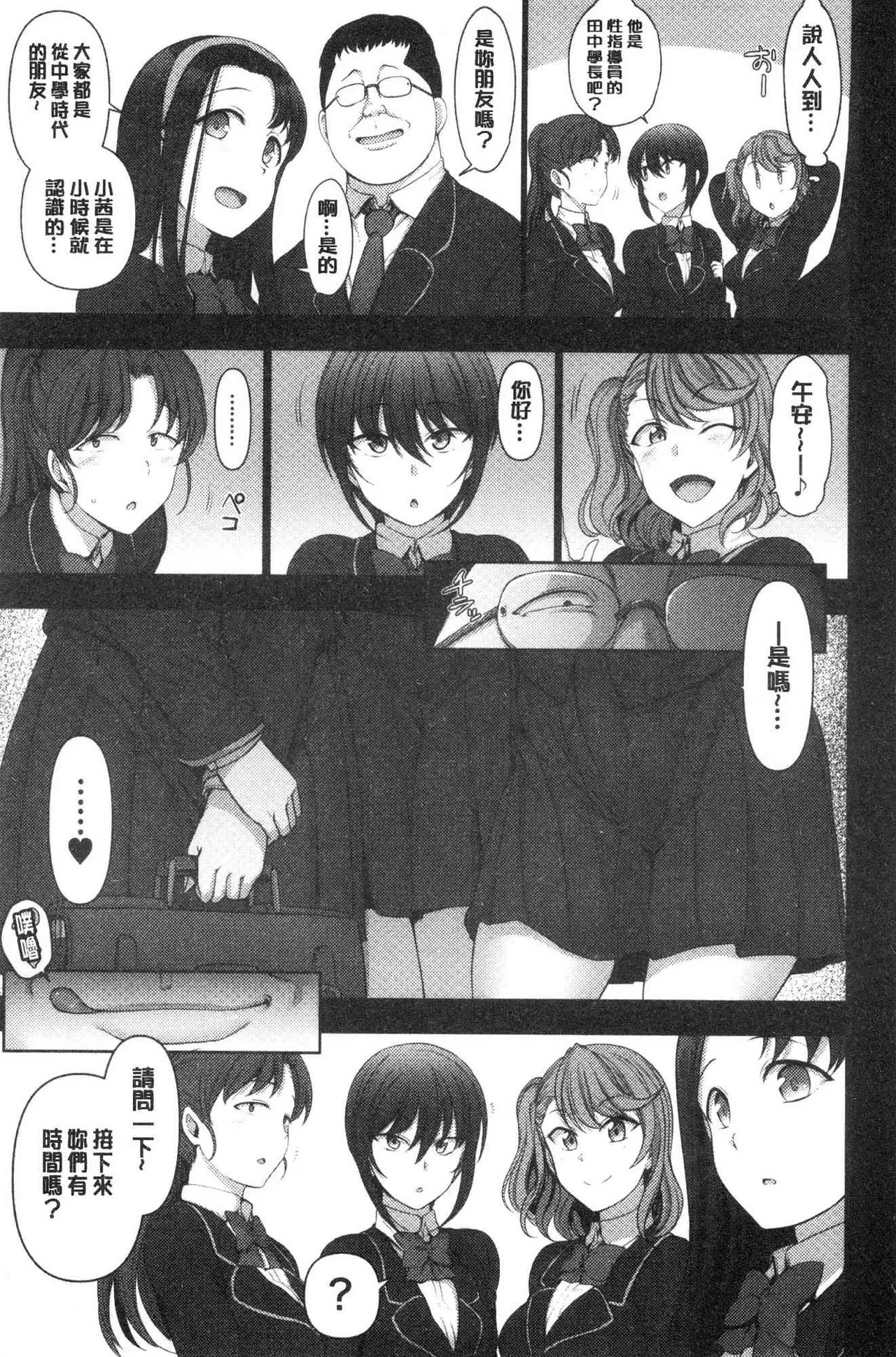 催眠性指導 page 91 original parody - compilation hentai manga - read online free